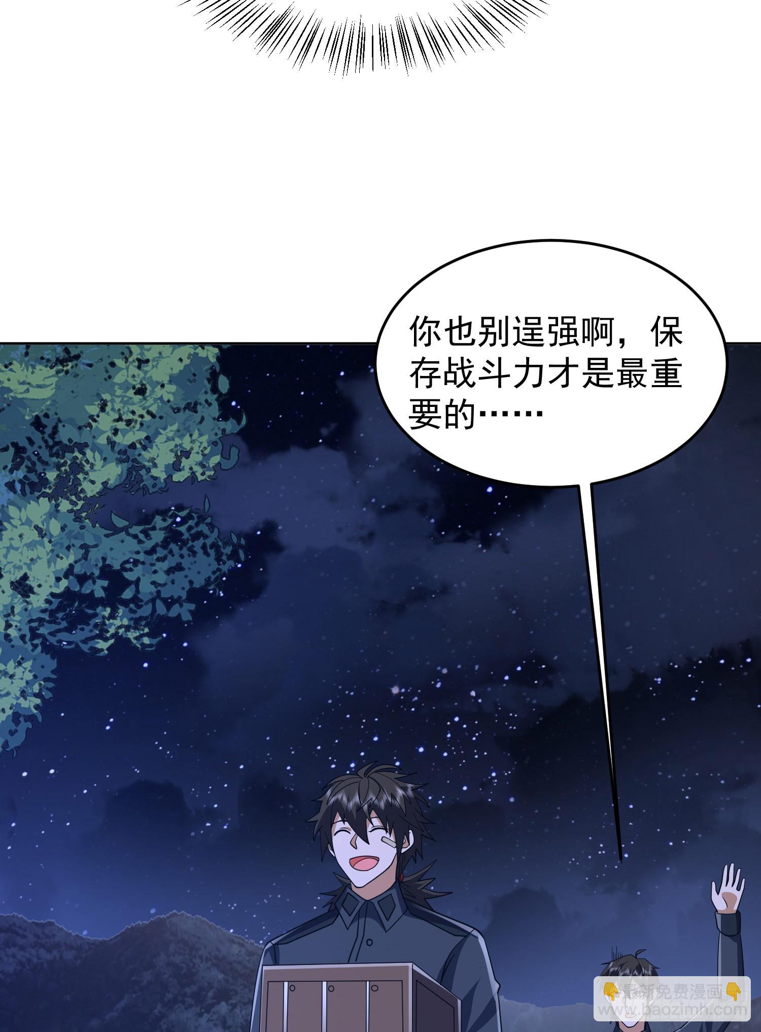 🍼第一序列 195 独自进山 第20页