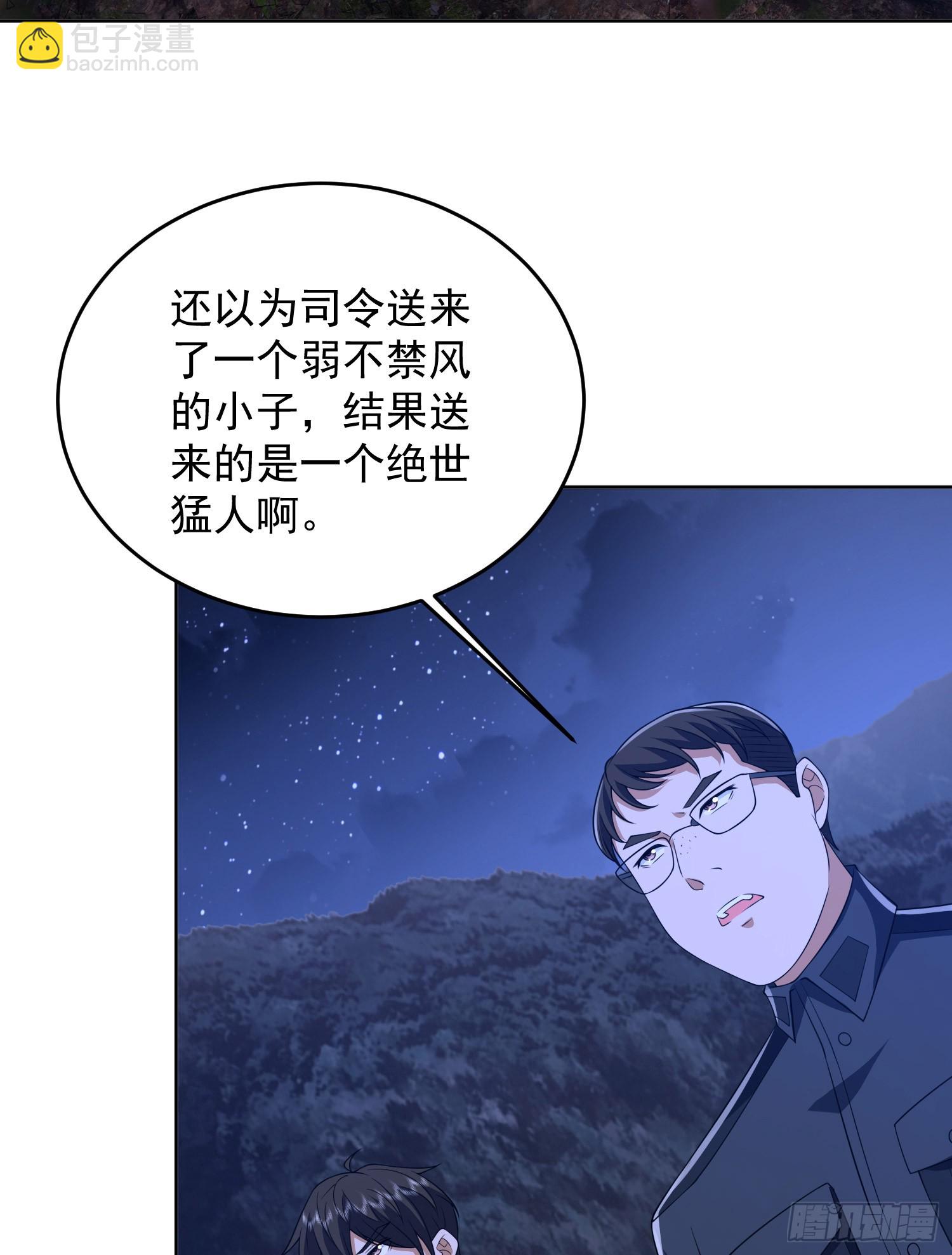 🍼第一序列 195 独自进山 第41页