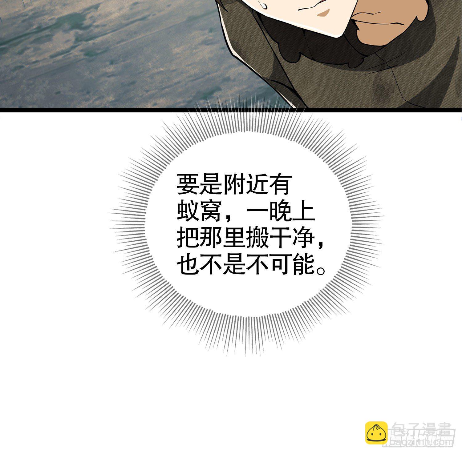 🍼第一序列 19 神秘死亡 第19页