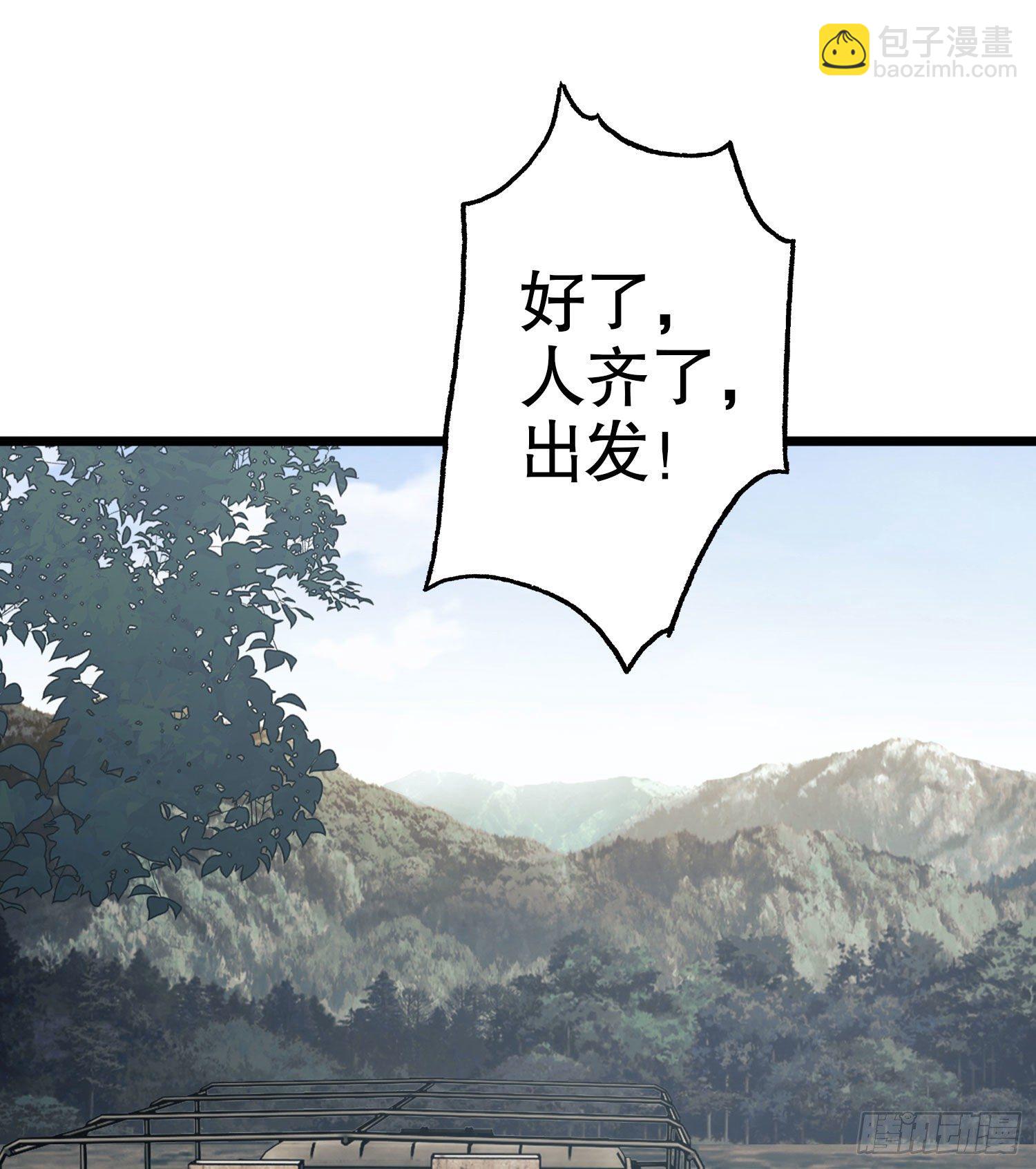 🍼第一序列 19 神秘死亡 第29页