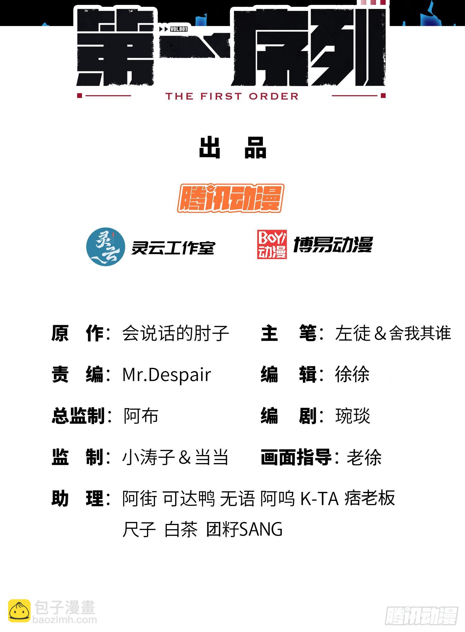 🍼第一序列 199 兄弟们，跟我冲！ 第2页