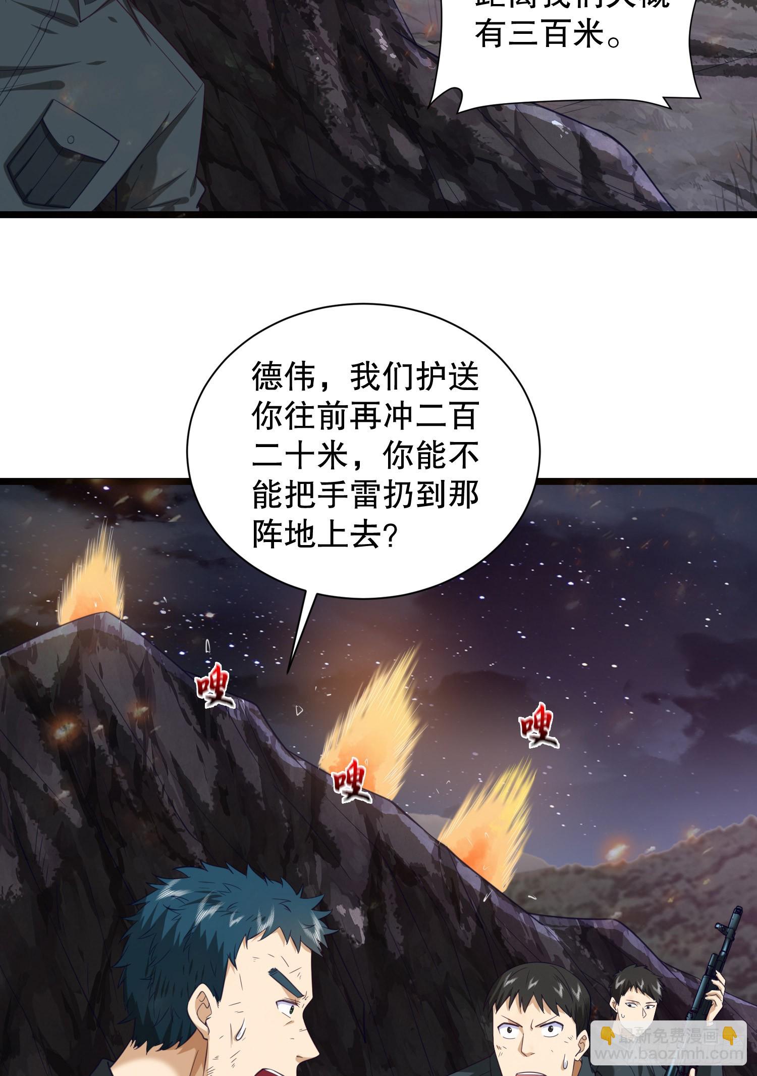 🍼第一序列 199 兄弟们，跟我冲！ 第47页