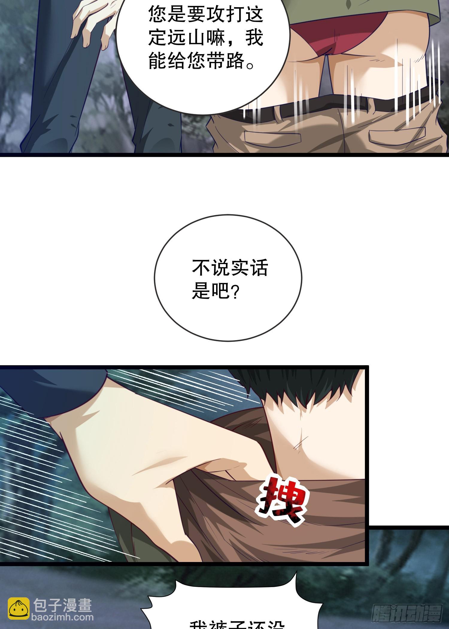 🍼第一序列 199 兄弟们，跟我冲！ 第6页