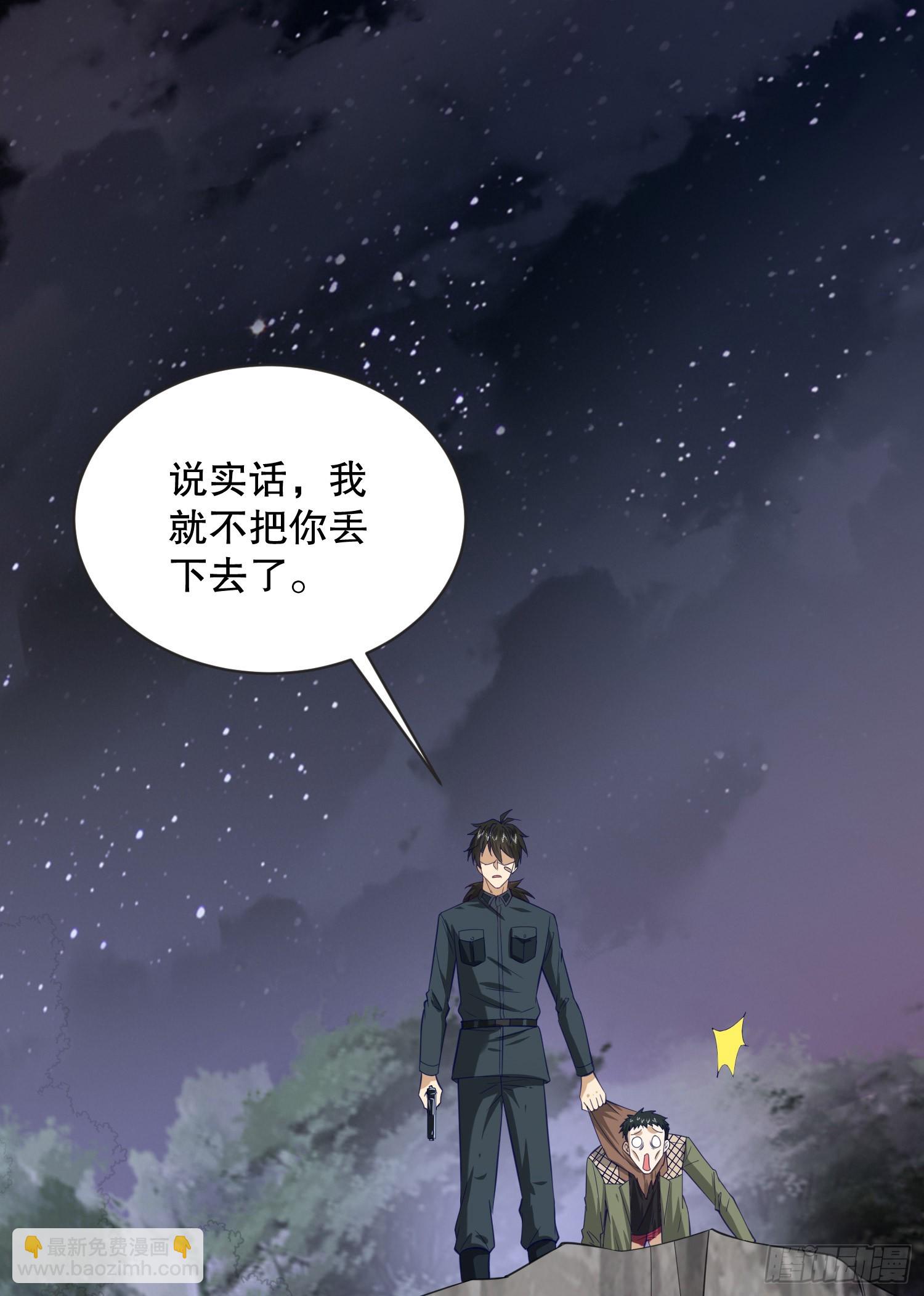 🍼第一序列 199 兄弟们，跟我冲！ 第8页
