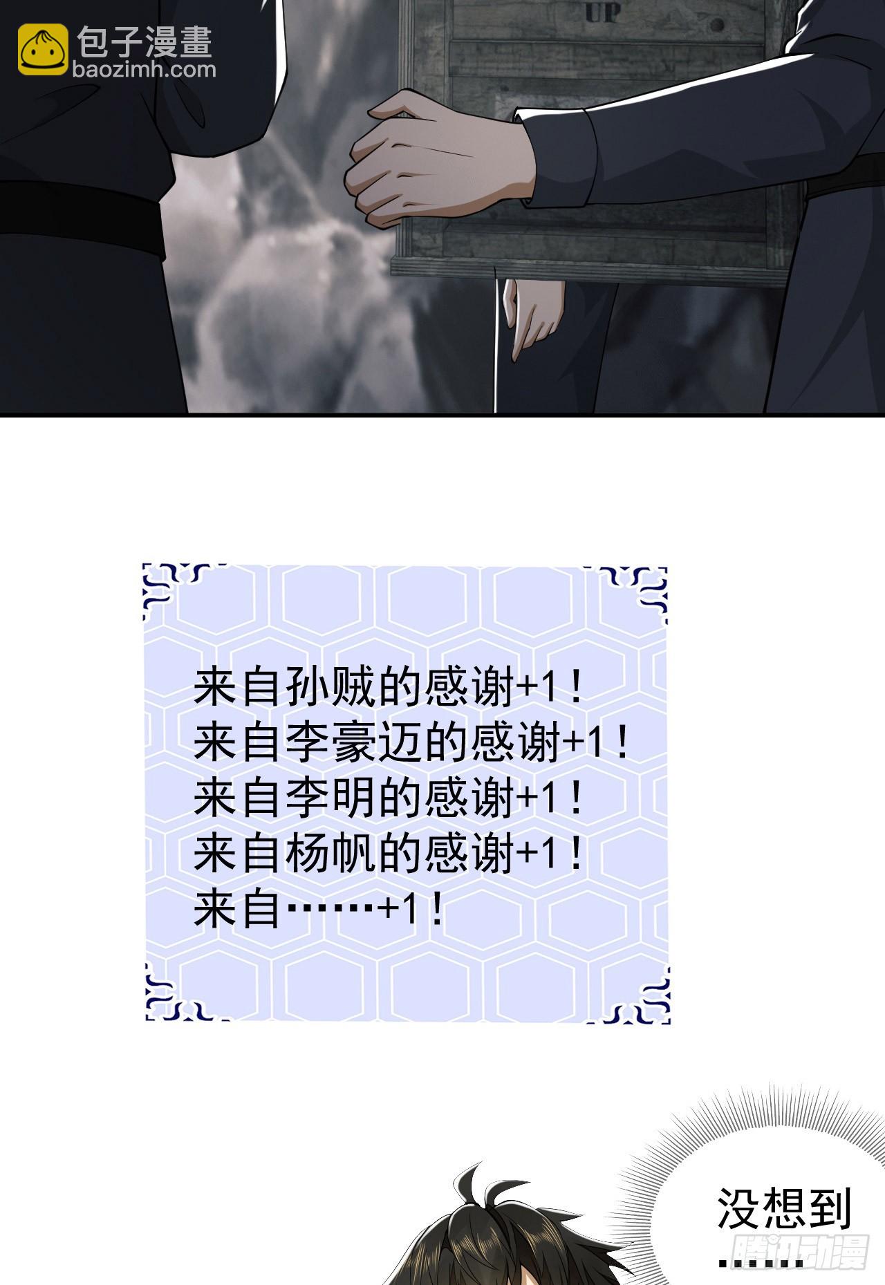 🍼第一序列 201 还要写战后总结？ 第20页