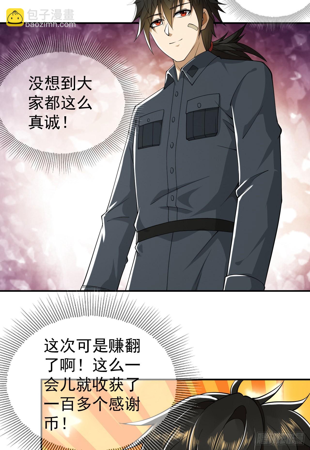 🍼第一序列 201 还要写战后总结？ 第21页