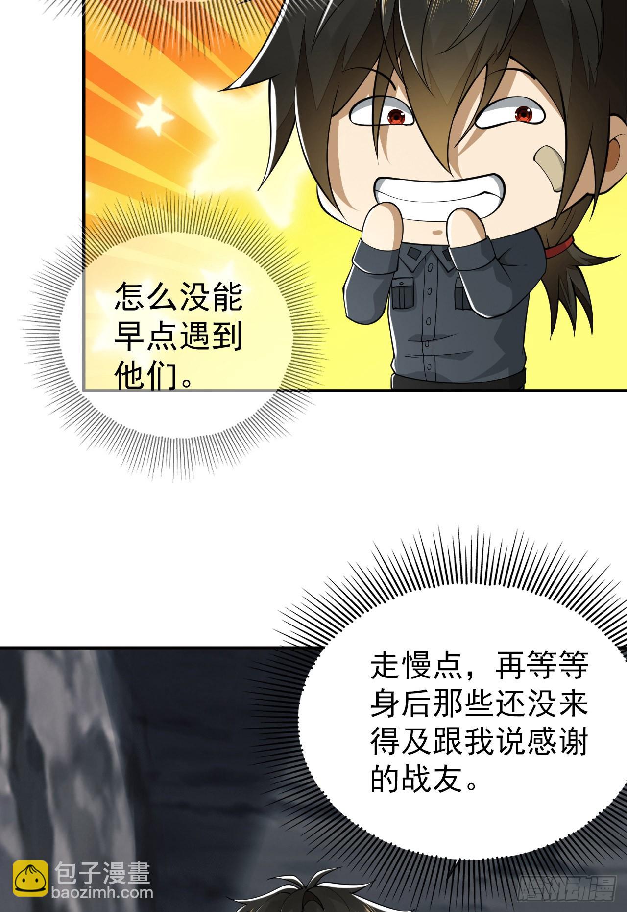🍼第一序列 201 还要写战后总结？ 第22页