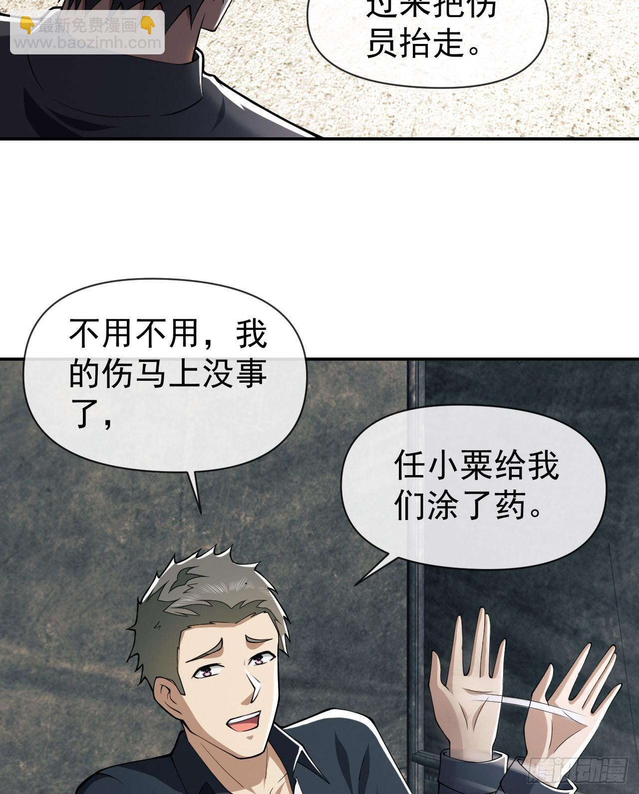 🍼第一序列 201 还要写战后总结？ 第38页