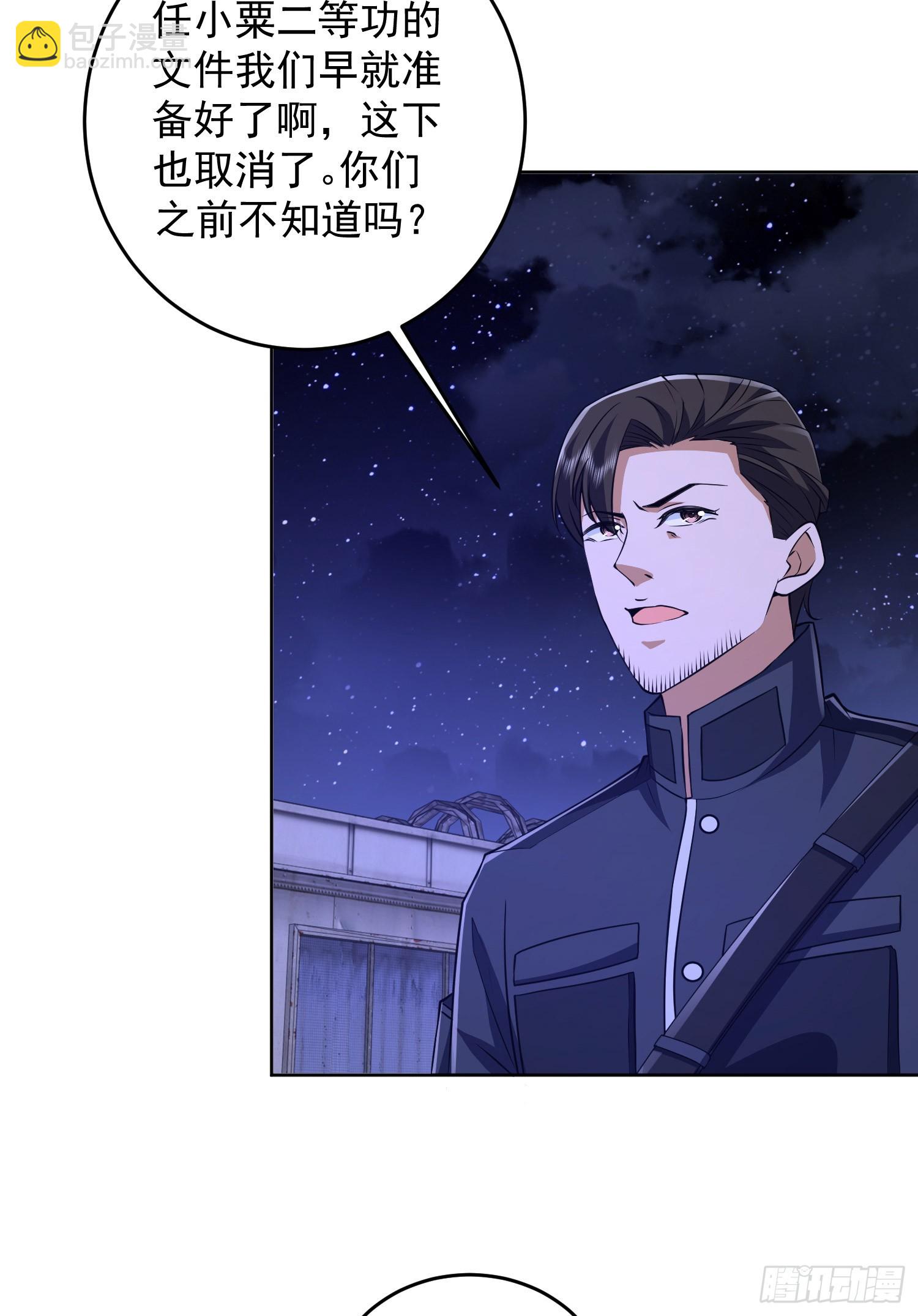 🍼第一序列 203 留遗书 第10页