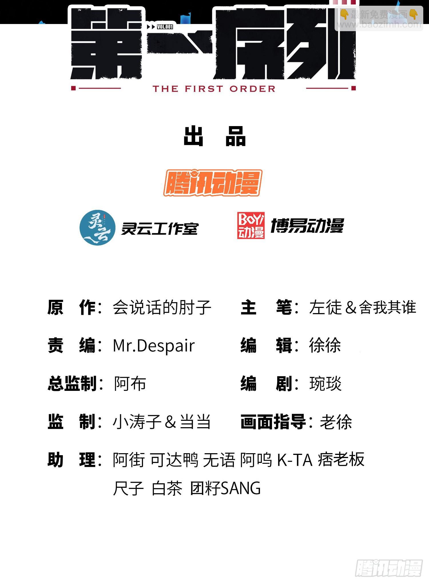 🍼第一序列 203 留遗书 第2页