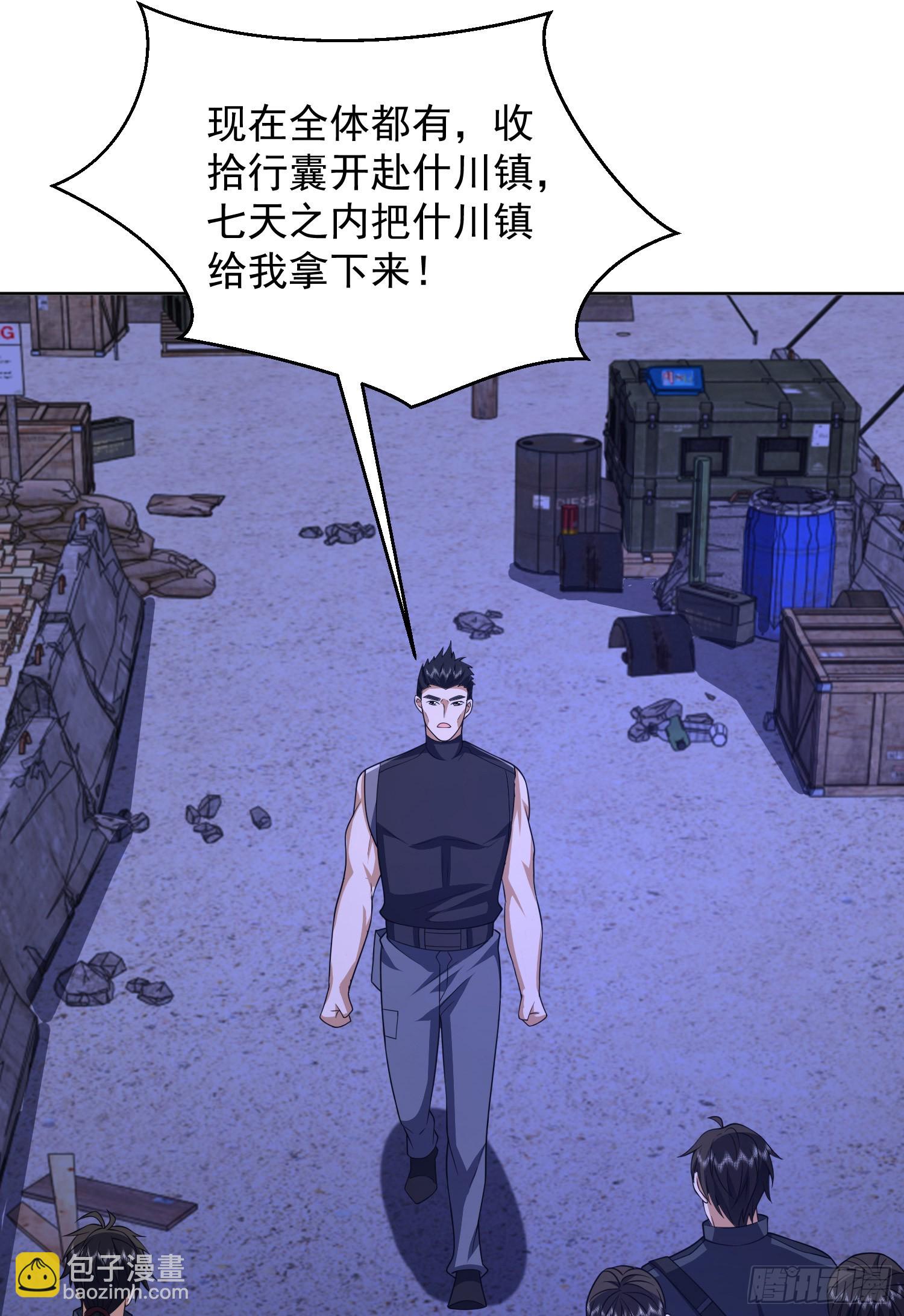 🍼第一序列 203 留遗书 第21页