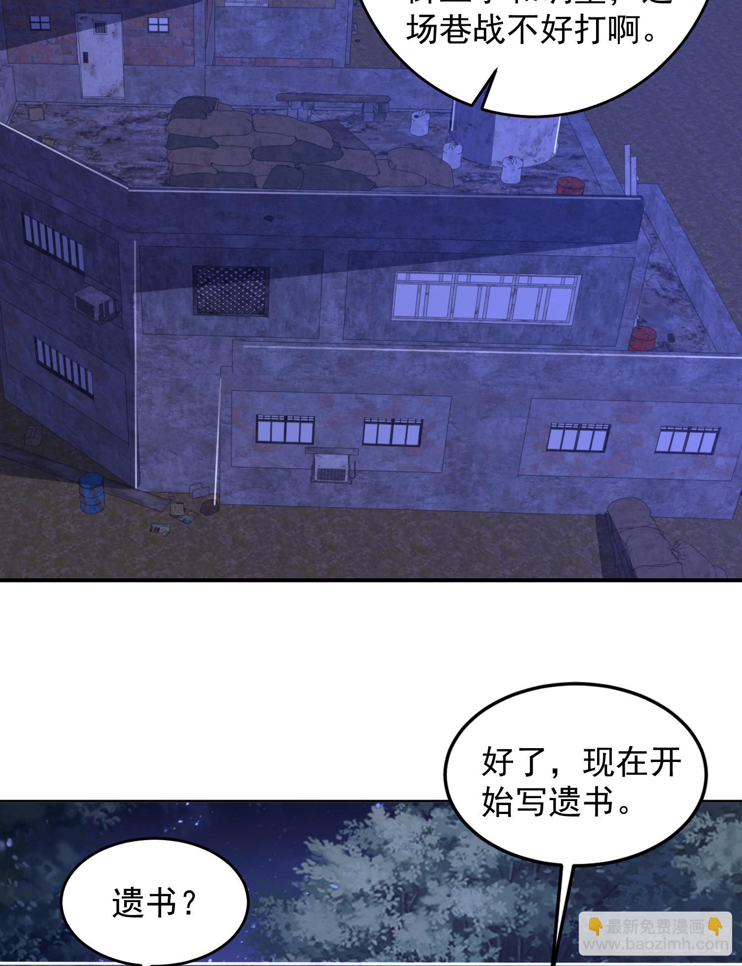 🍼第一序列 203 留遗书 第29页