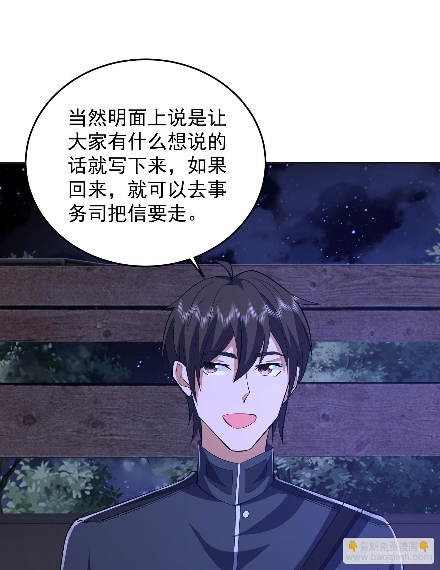 🍼第一序列 203 留遗书 第31页