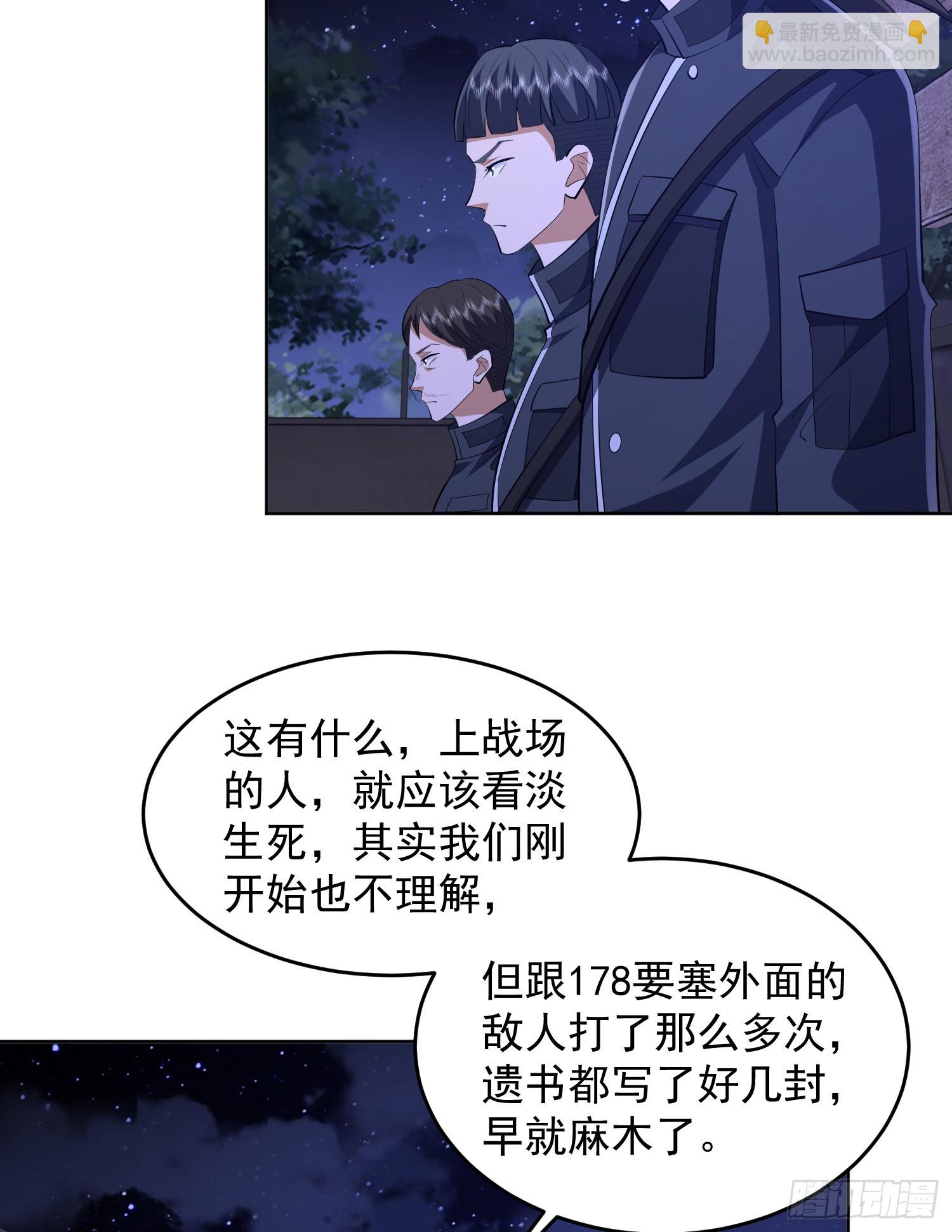🍼第一序列 203 留遗书 第33页