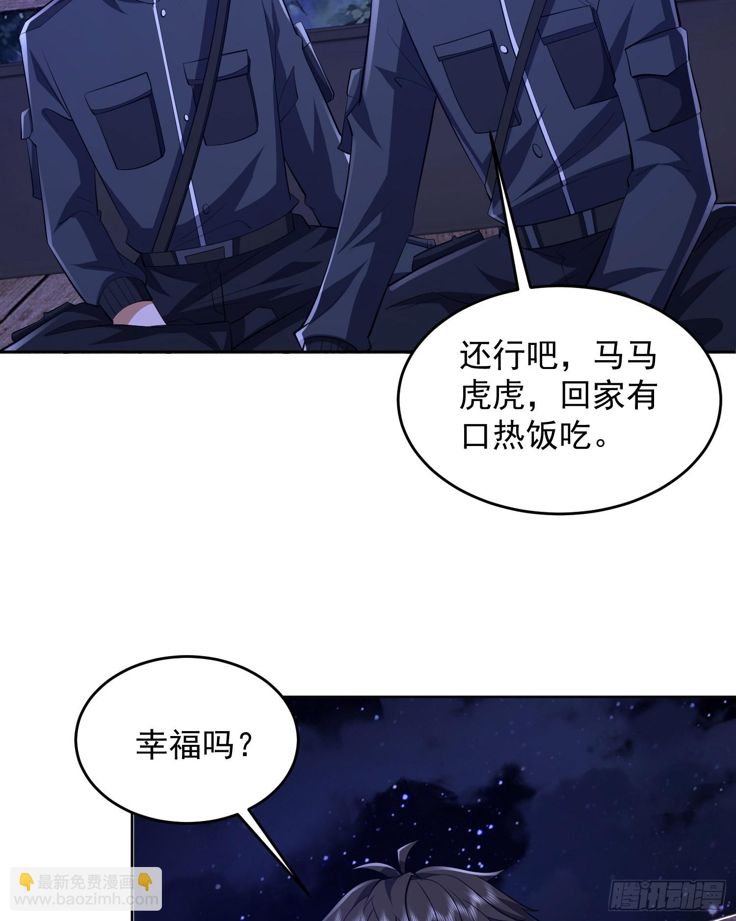 🍼第一序列 203 留遗书 第39页