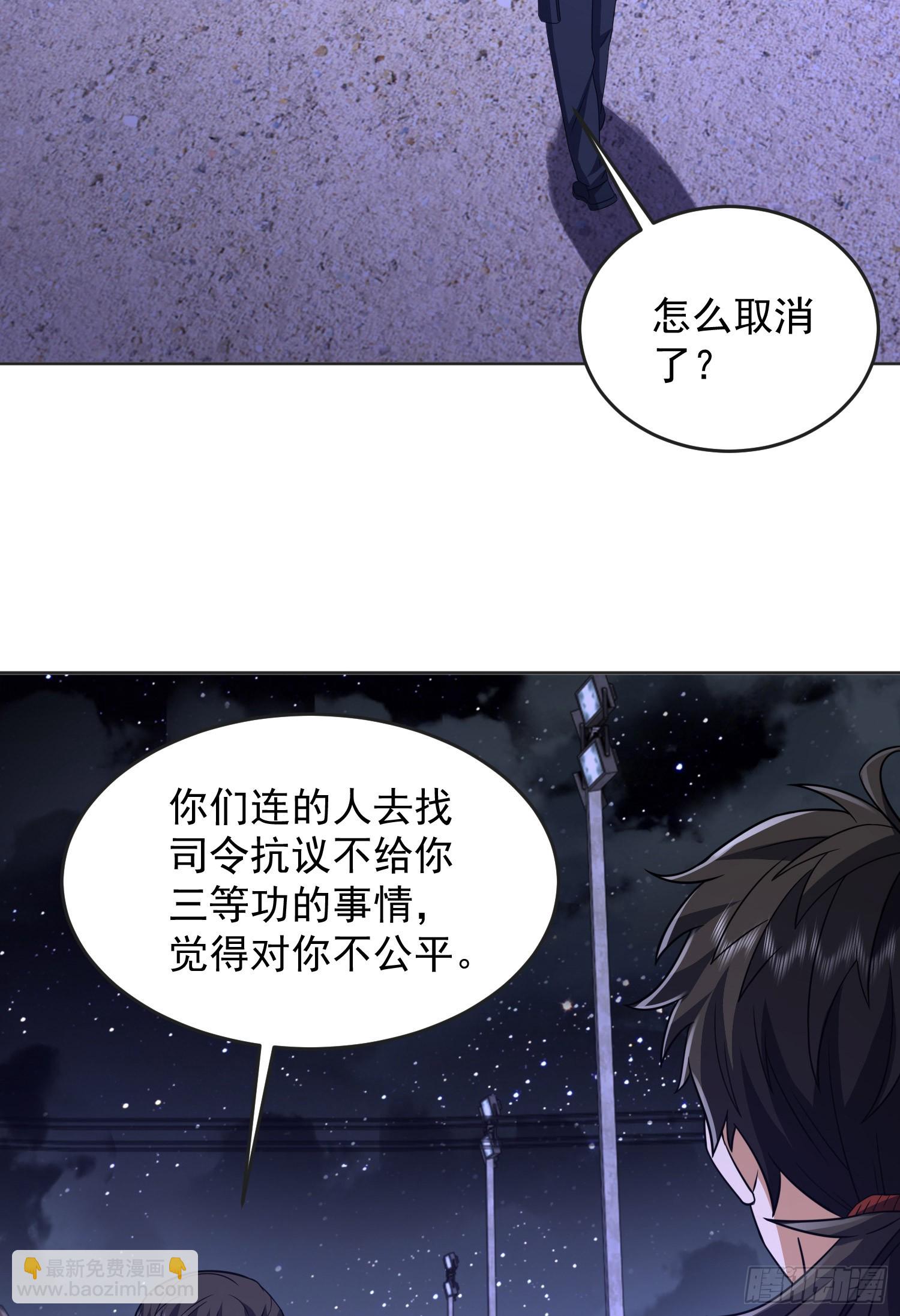 🍼第一序列 203 留遗书 第4页