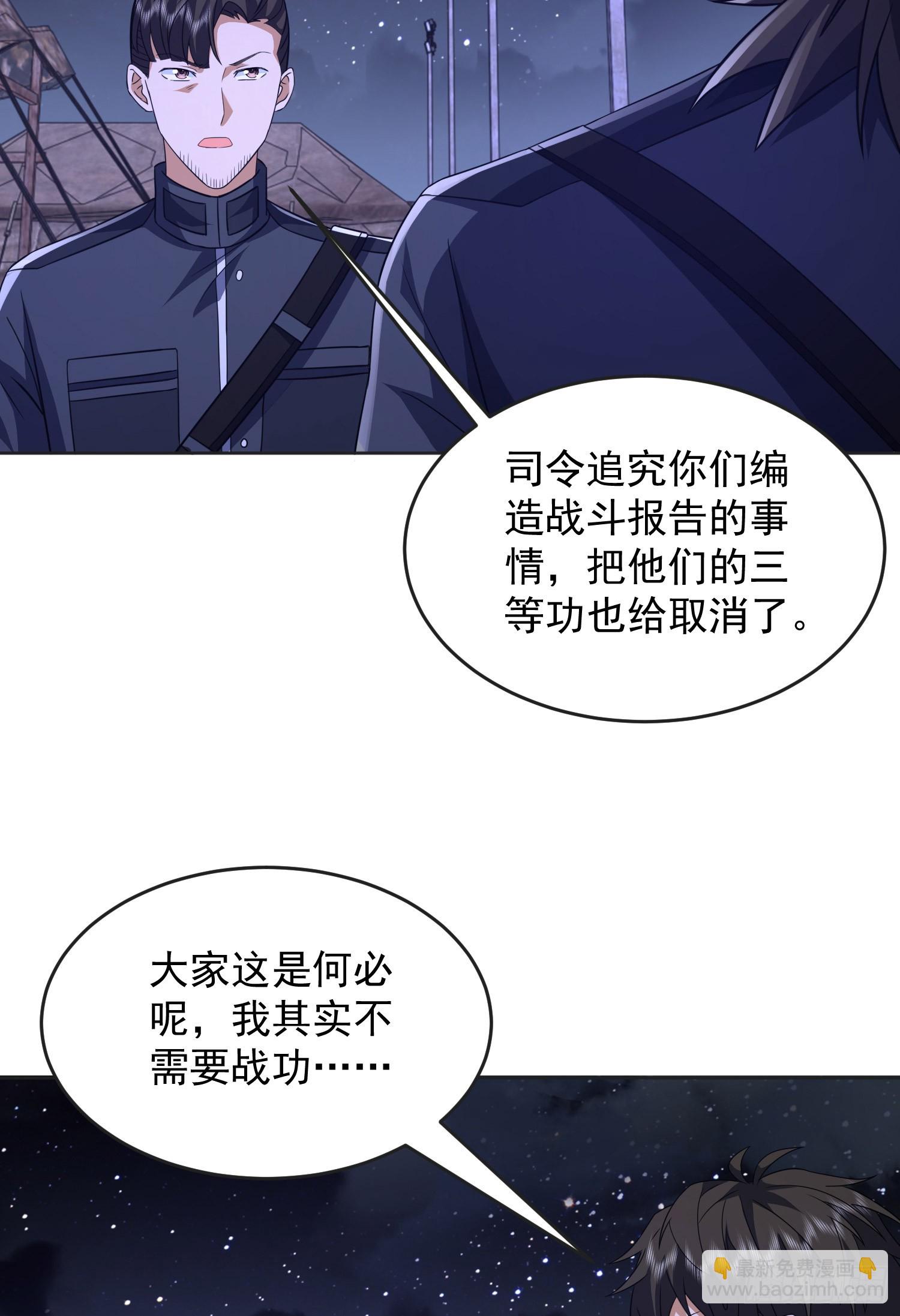 🍼第一序列 203 留遗书 第5页