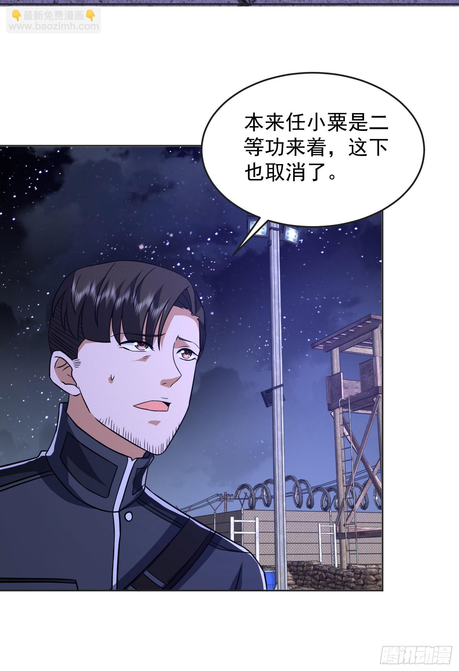 🍼第一序列 203 留遗书 第8页