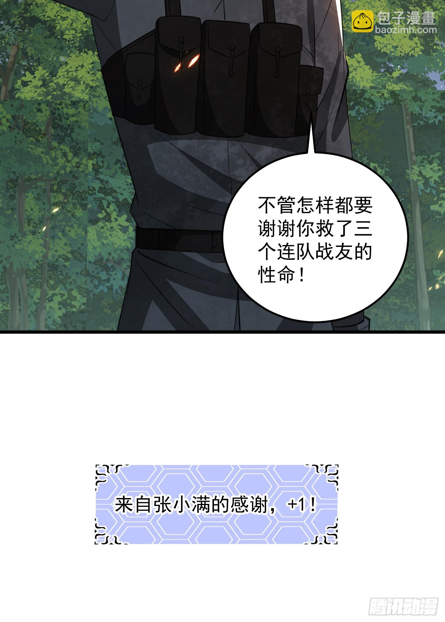 🍼第一序列 207 太生猛了！ 第29页
