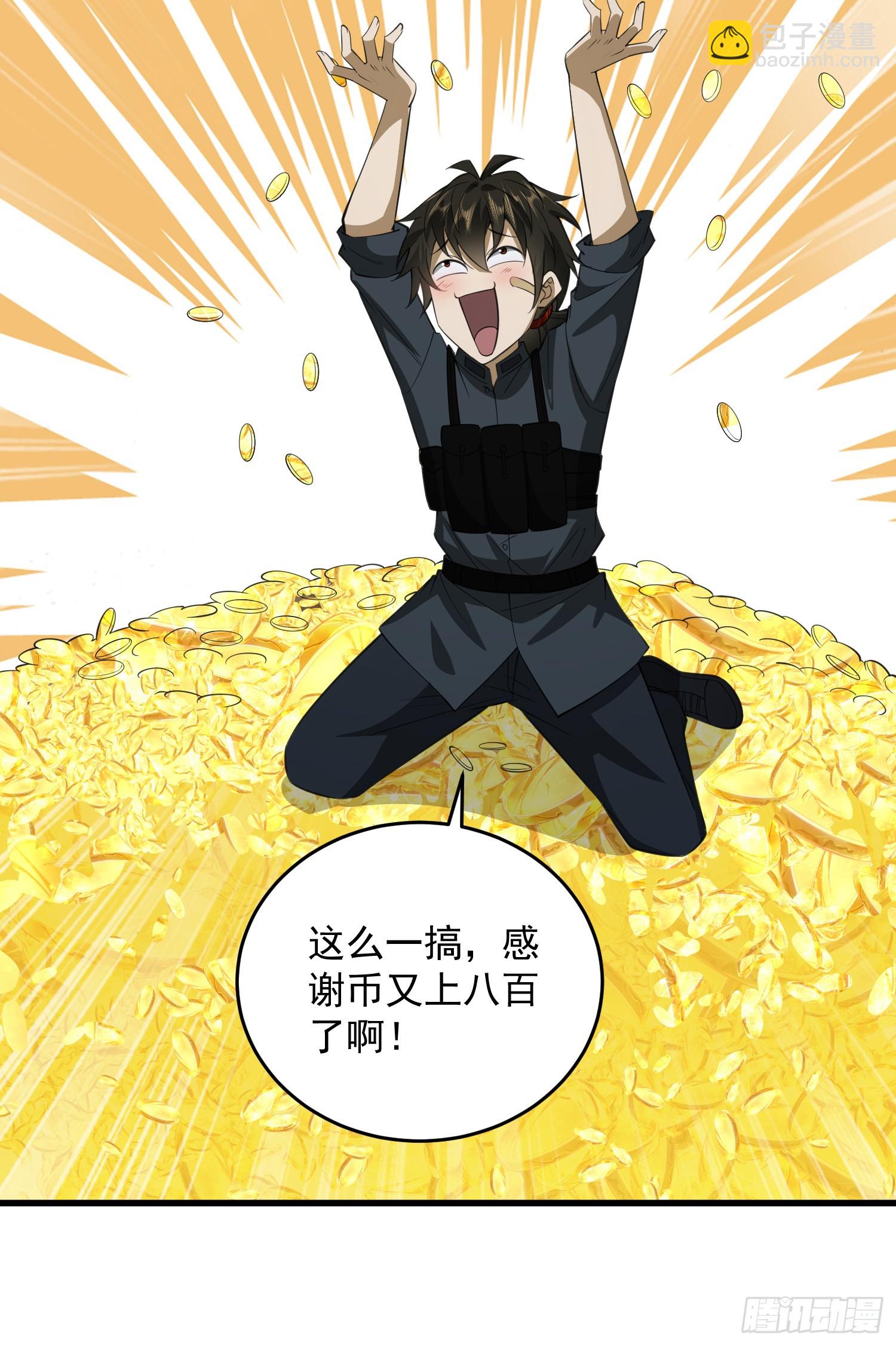 🍼第一序列 207 太生猛了！ 第38页