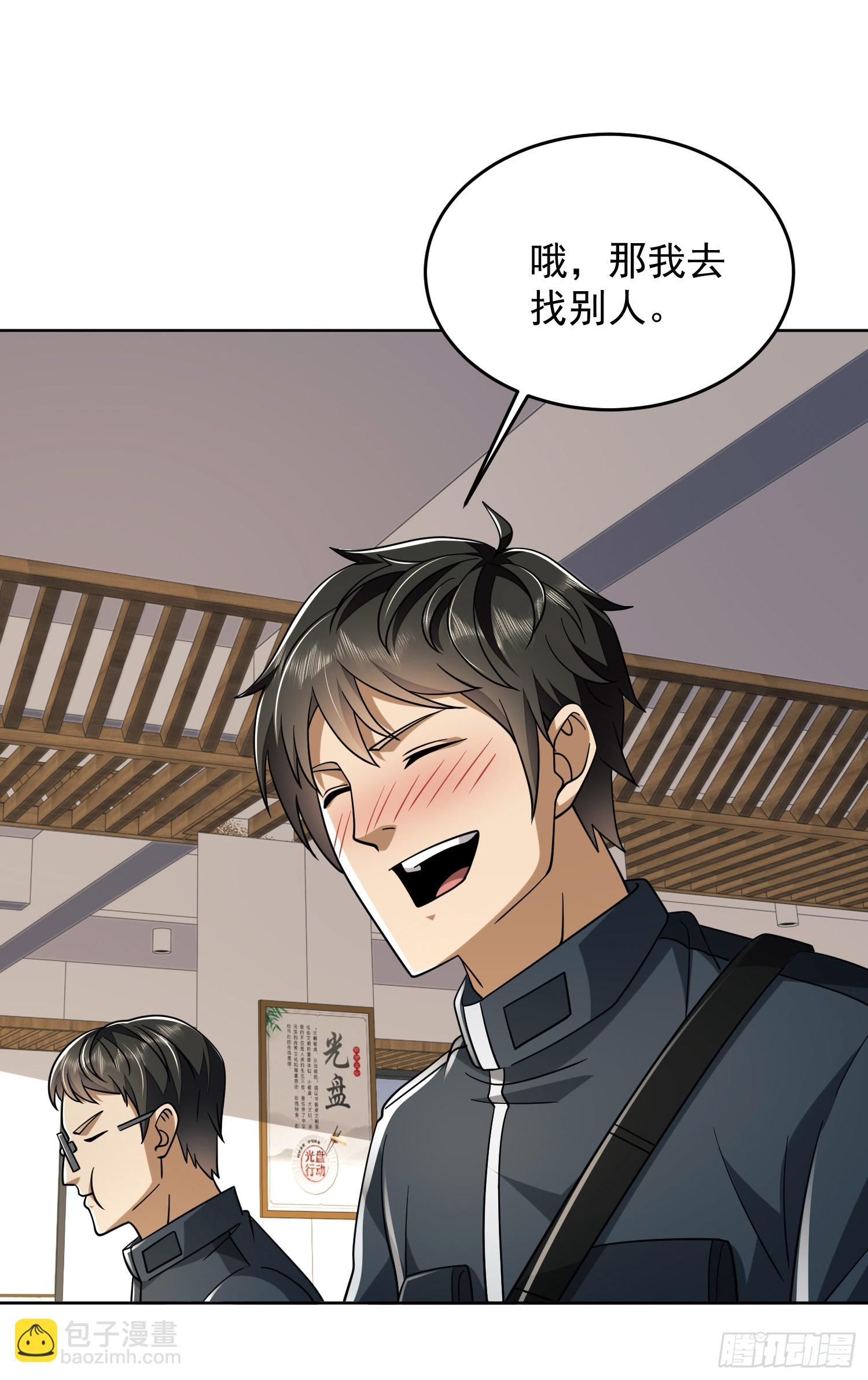 🍼第一序列 209 解锁新武器！ 第13页