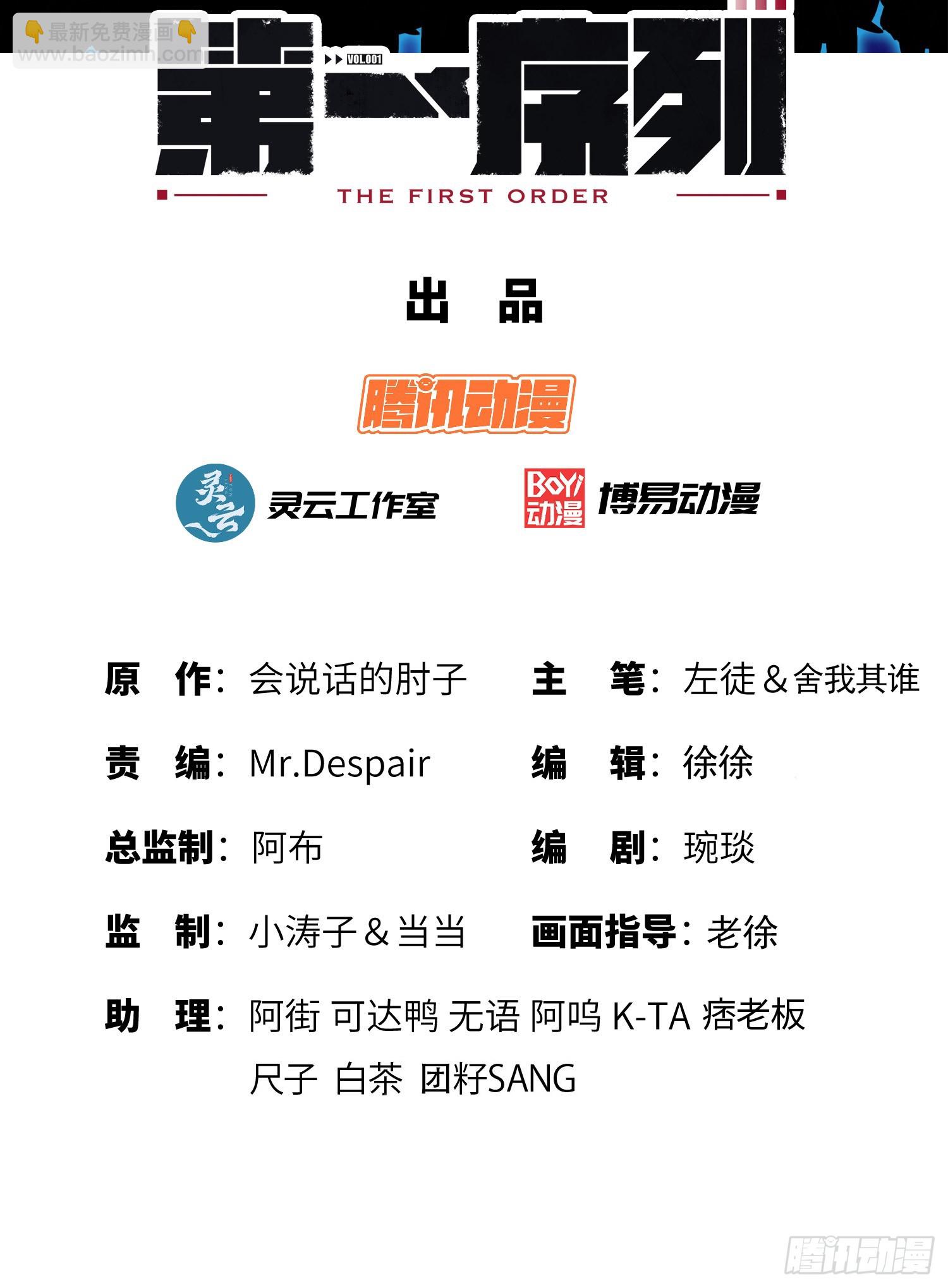 🍼第一序列 209 解锁新武器！ 第2页