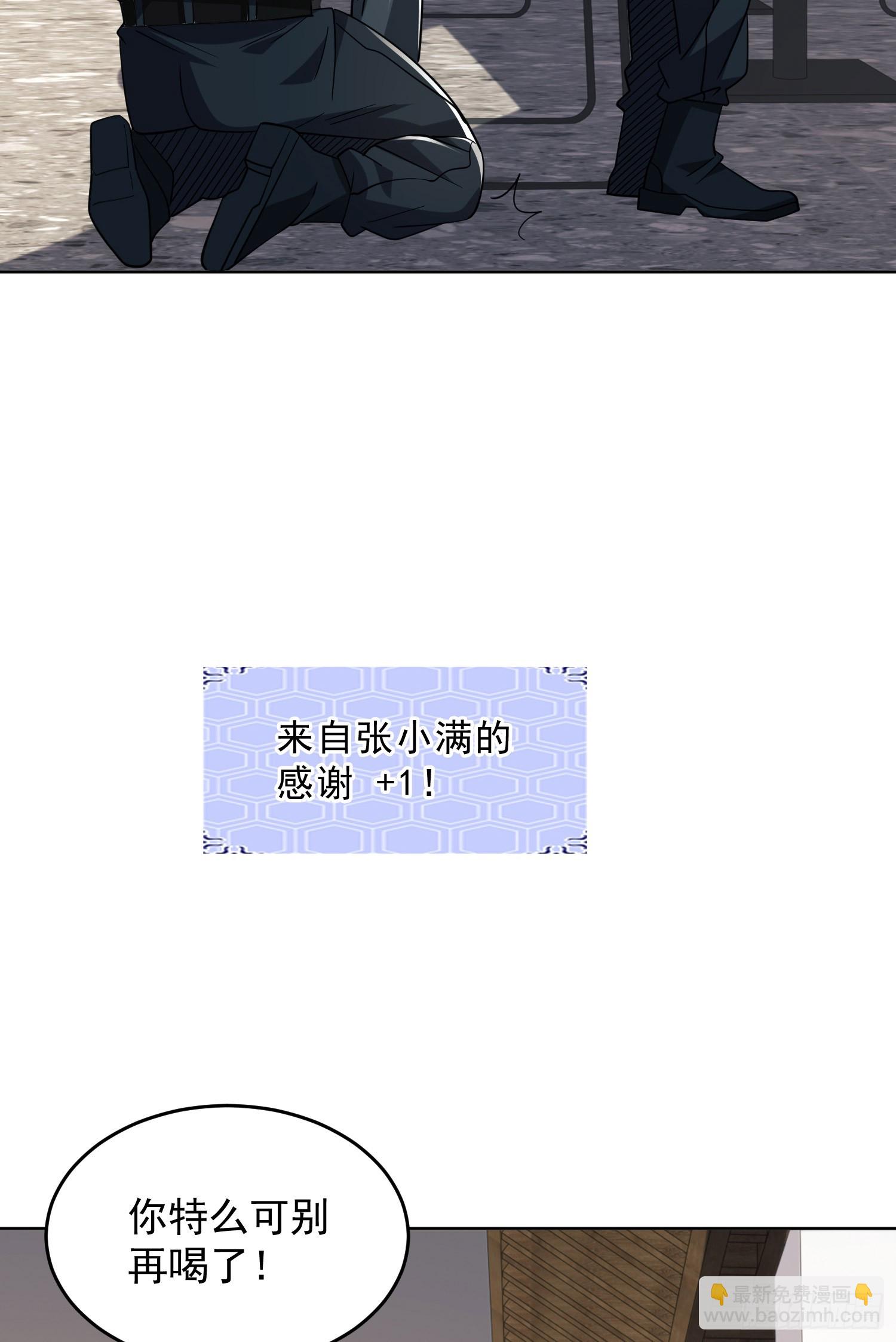🍼第一序列 209 解锁新武器！ 第24页