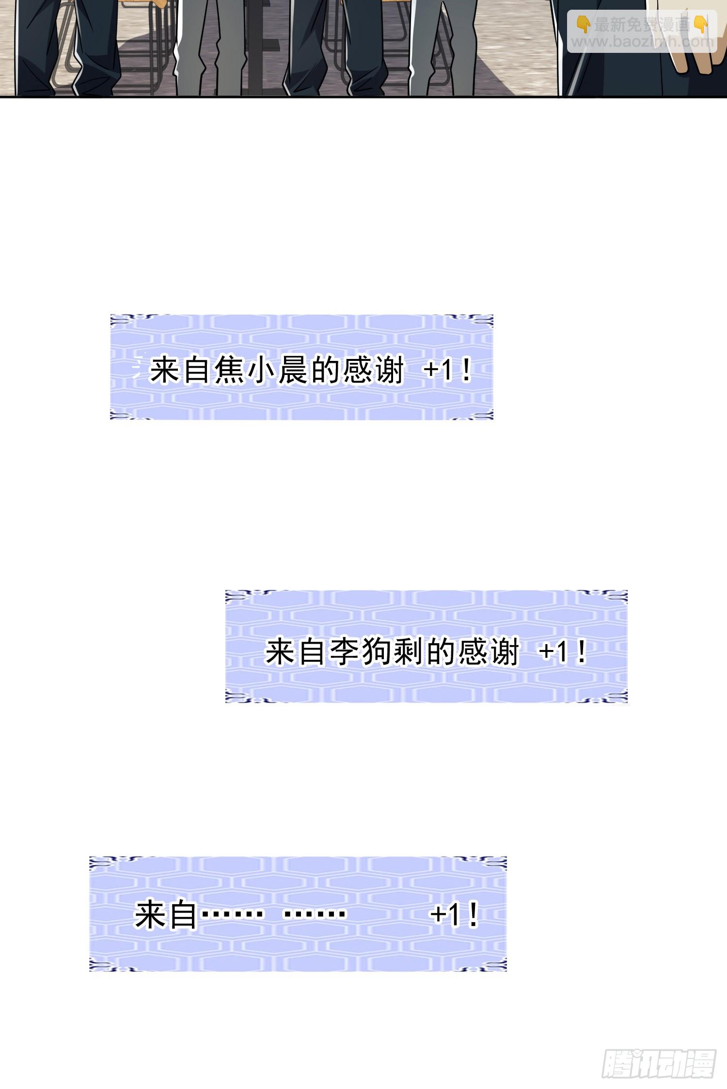 🍼第一序列 209 解锁新武器！ 第27页