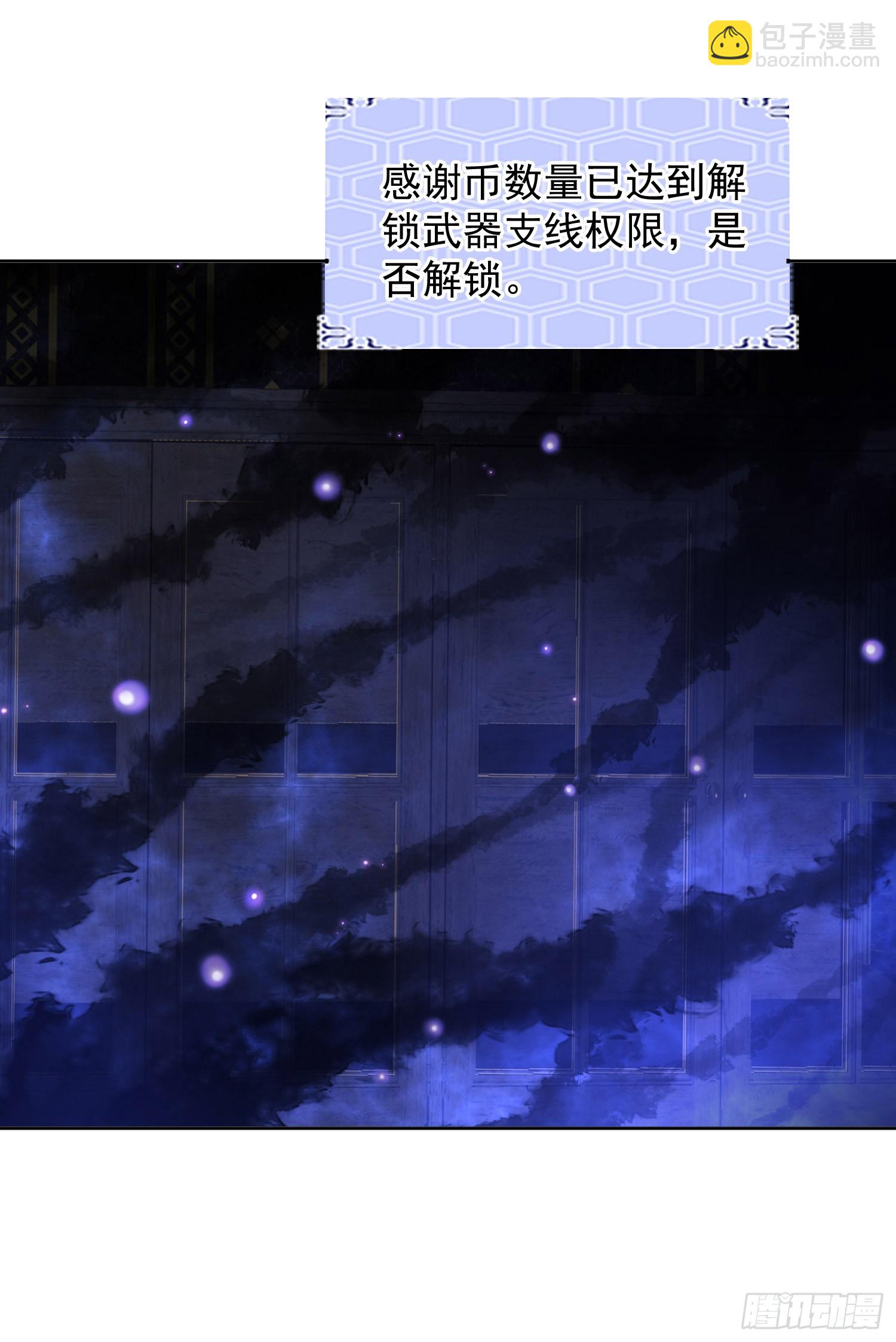 🍼第一序列 209 解锁新武器！ 第28页