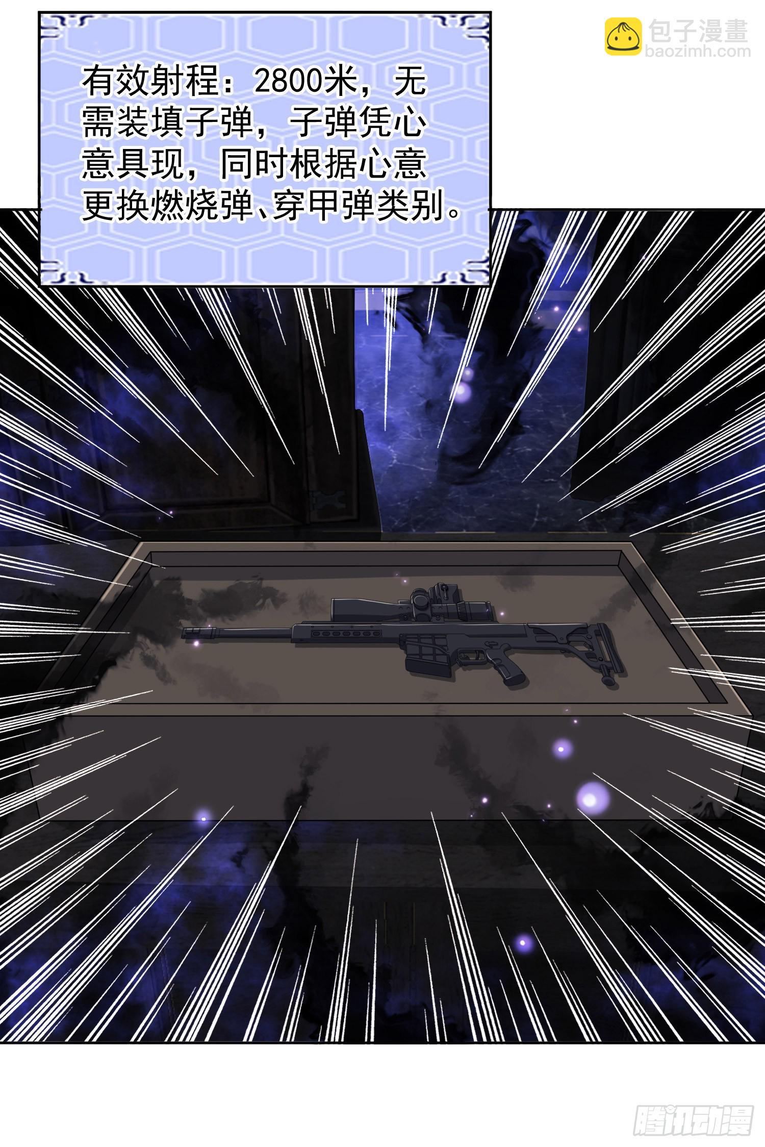 🍼第一序列 209 解锁新武器！ 第36页