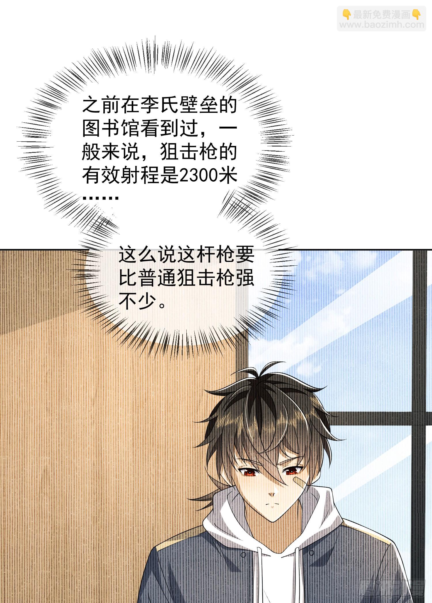 🍼第一序列 209 解锁新武器！ 第37页