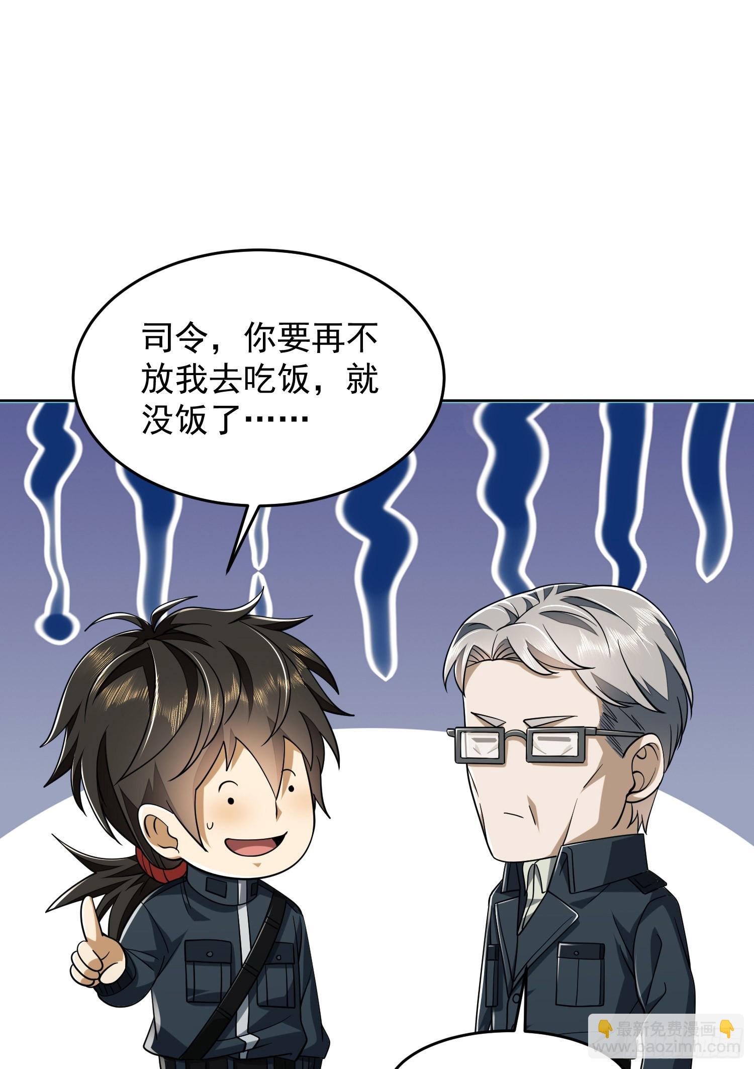 🍼第一序列 209 解锁新武器！ 第7页
