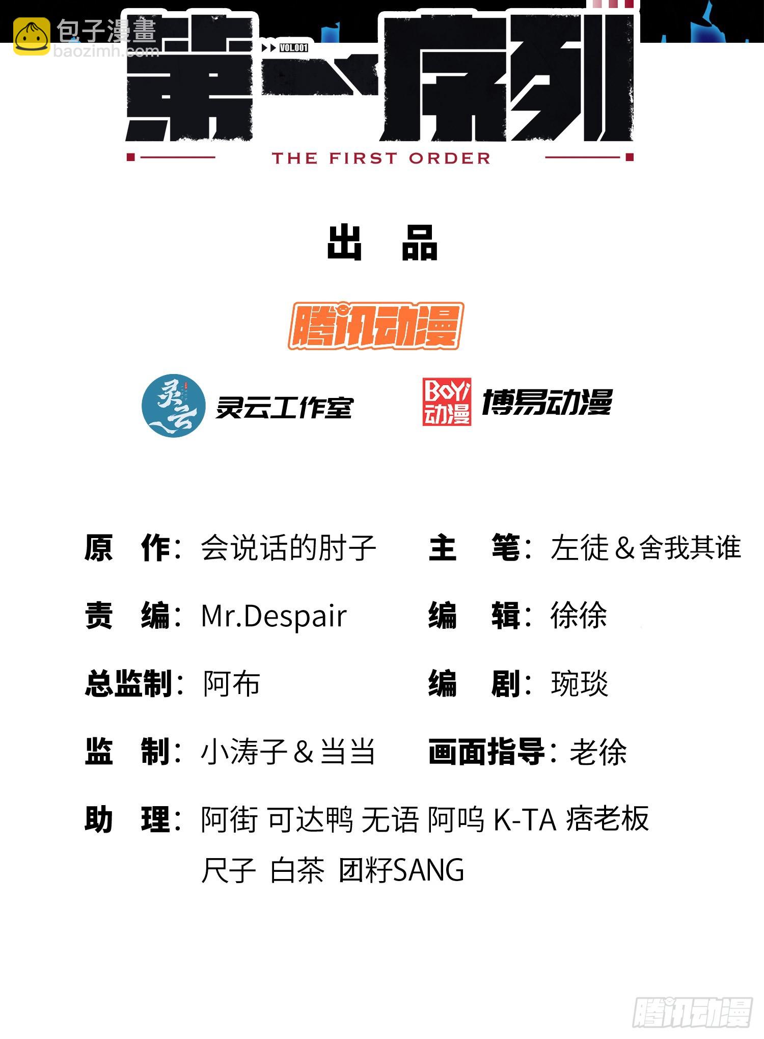 🍼第一序列 211 埋伏 第2页