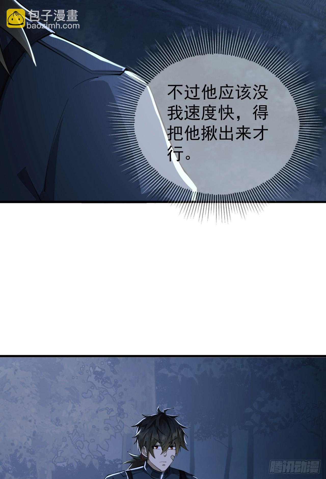 🍼第一序列 211 埋伏 第23页