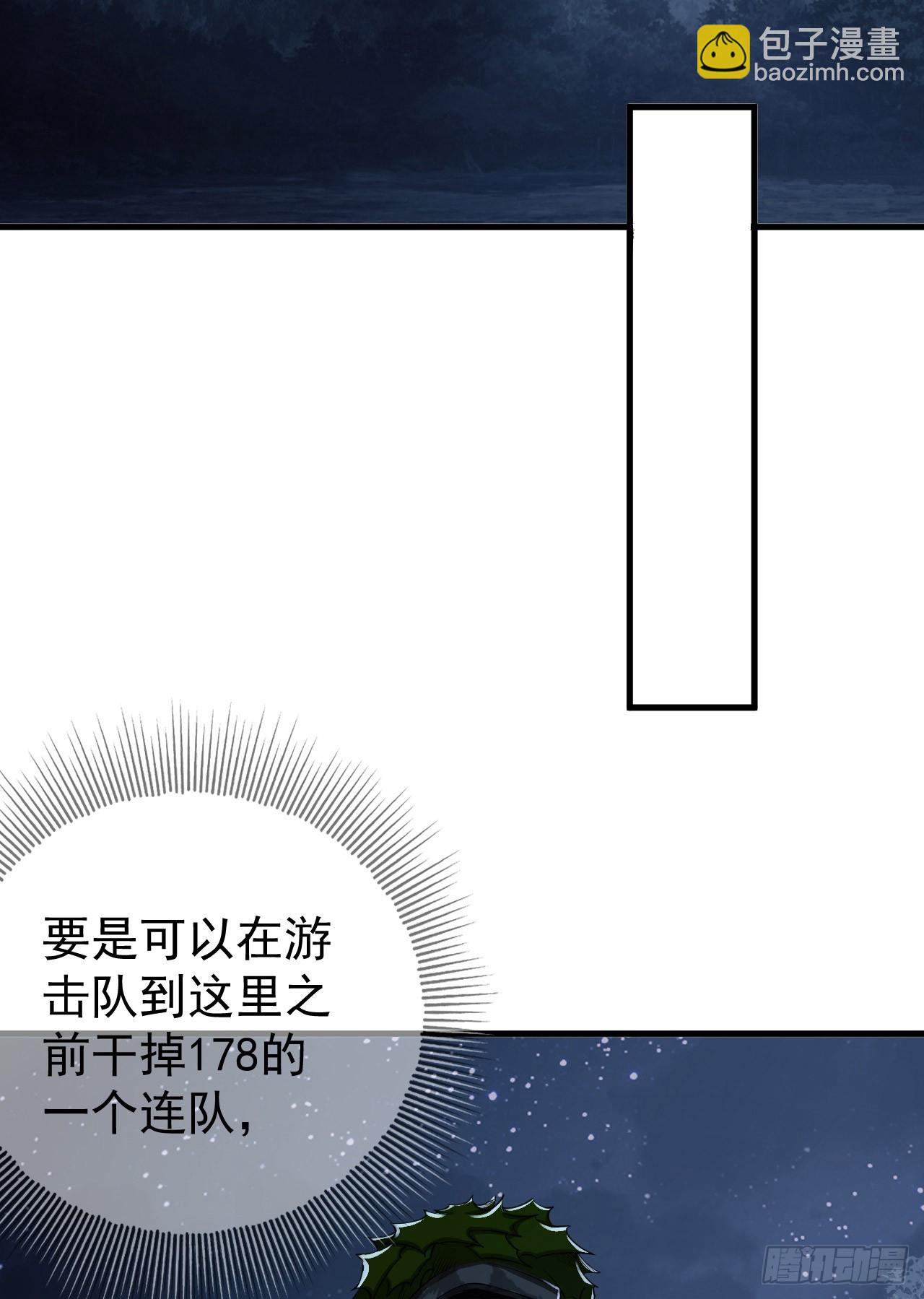 🍼第一序列 211 埋伏 第29页