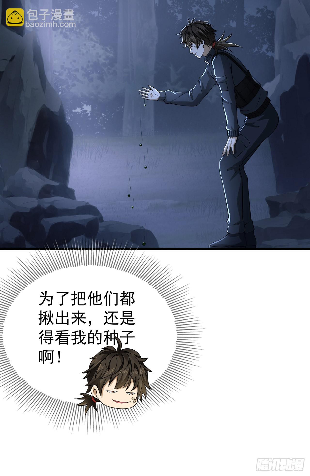 🍼第一序列 211 埋伏 第38页