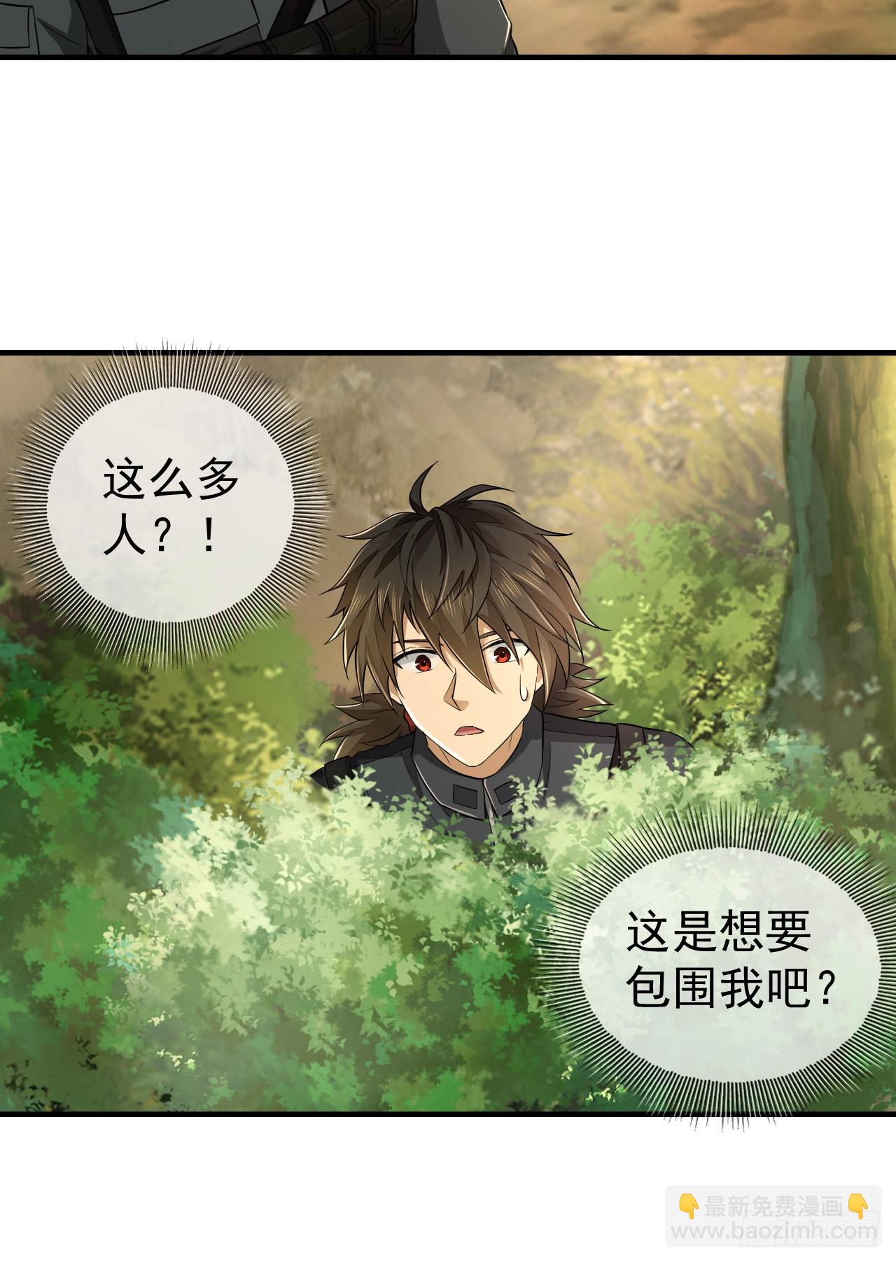 🍼第一序列 213 任小粟，我们来救你了 第13页