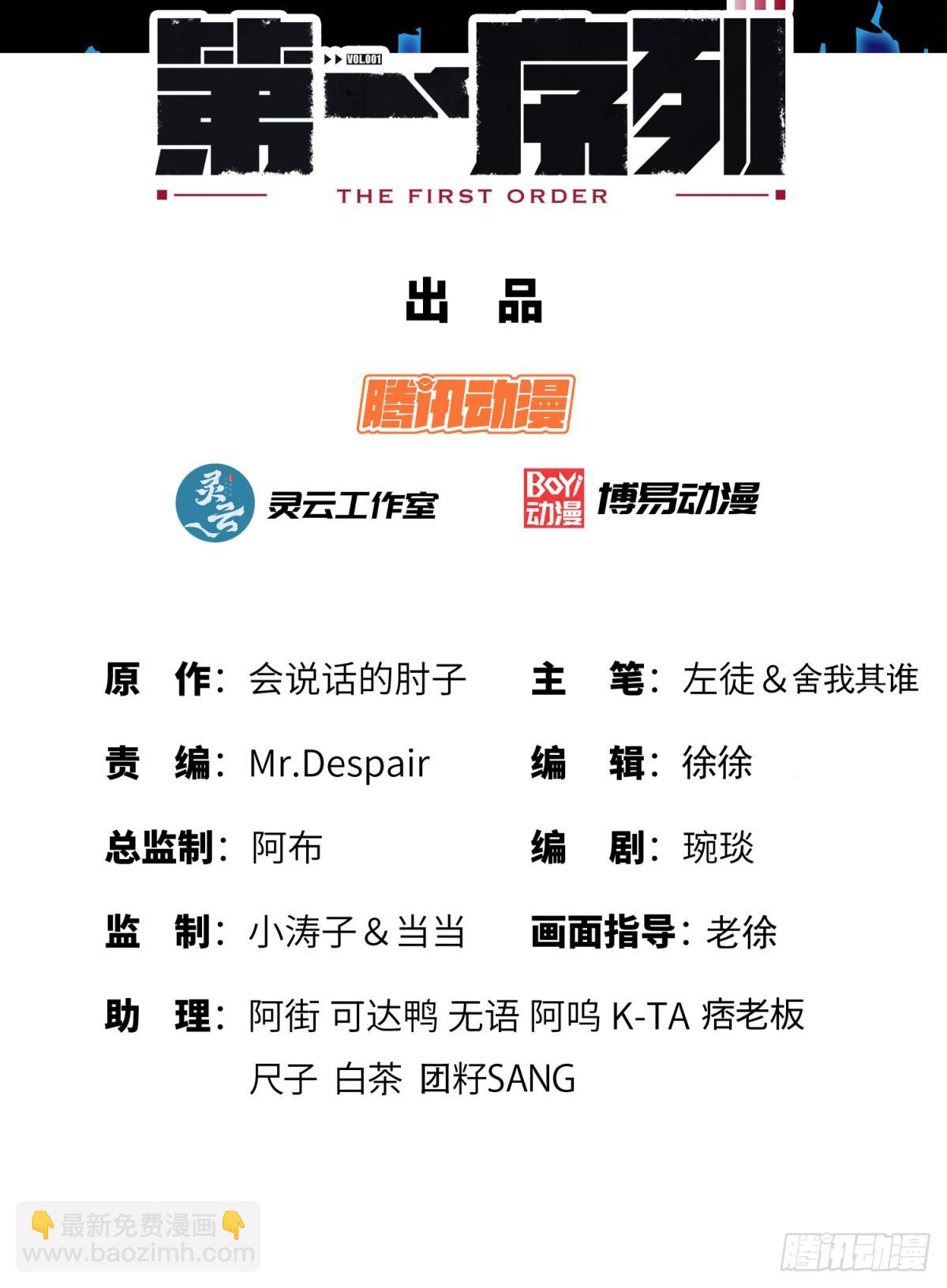 🍼第一序列 213 任小粟，我们来救你了 第2页