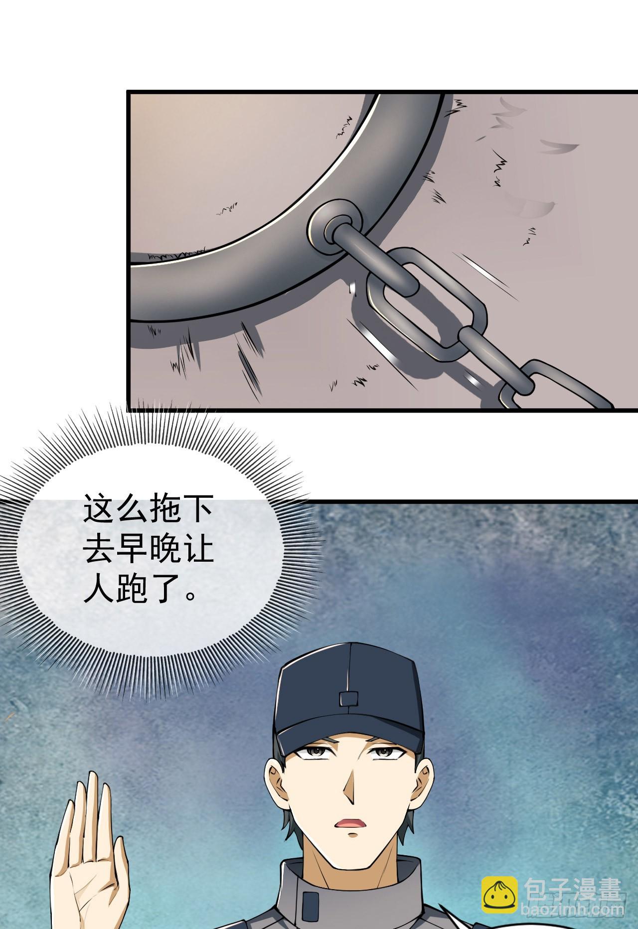 🍼第一序列 213 任小粟，我们来救你了 第31页