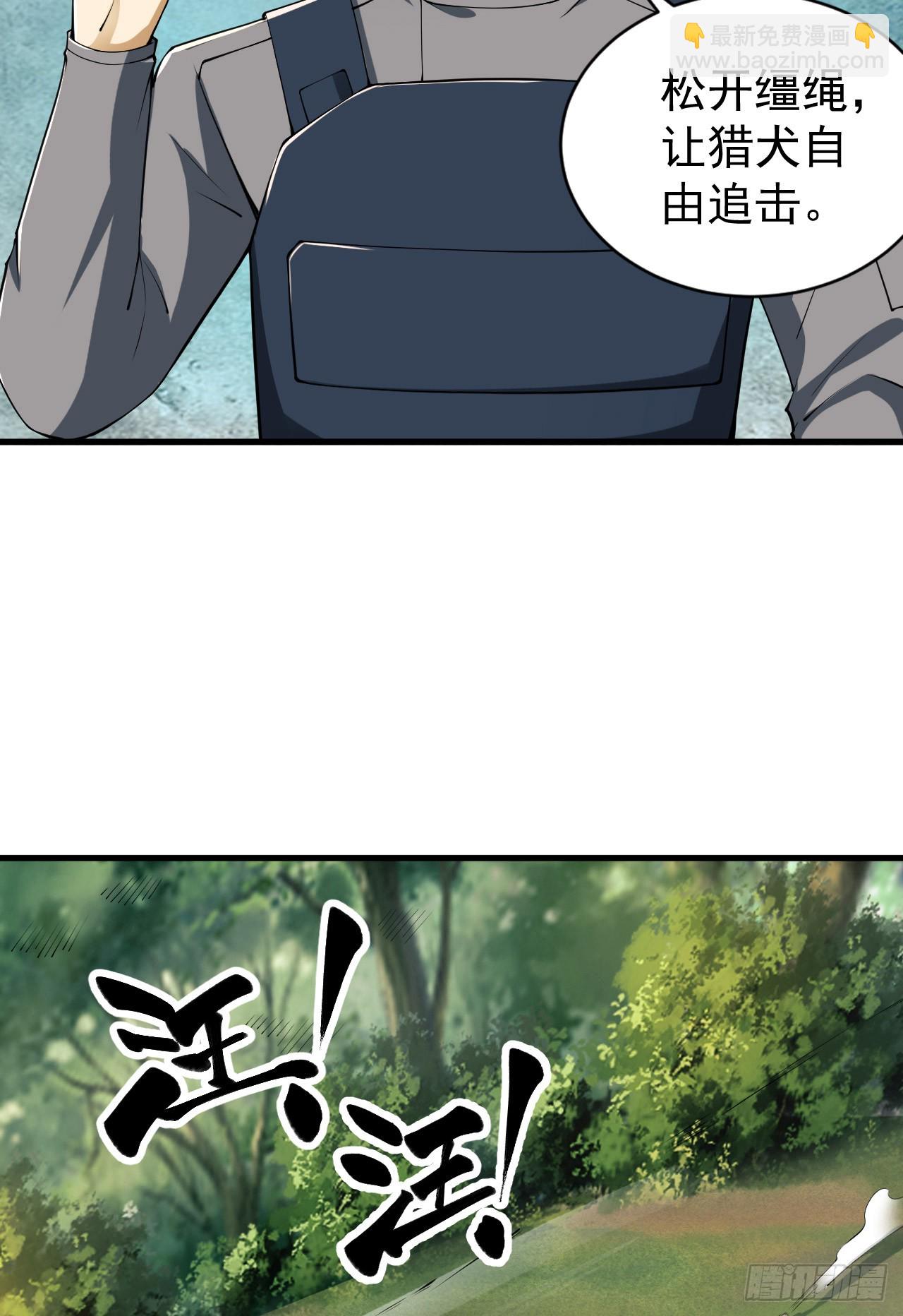 🍼第一序列 213 任小粟，我们来救你了 第32页