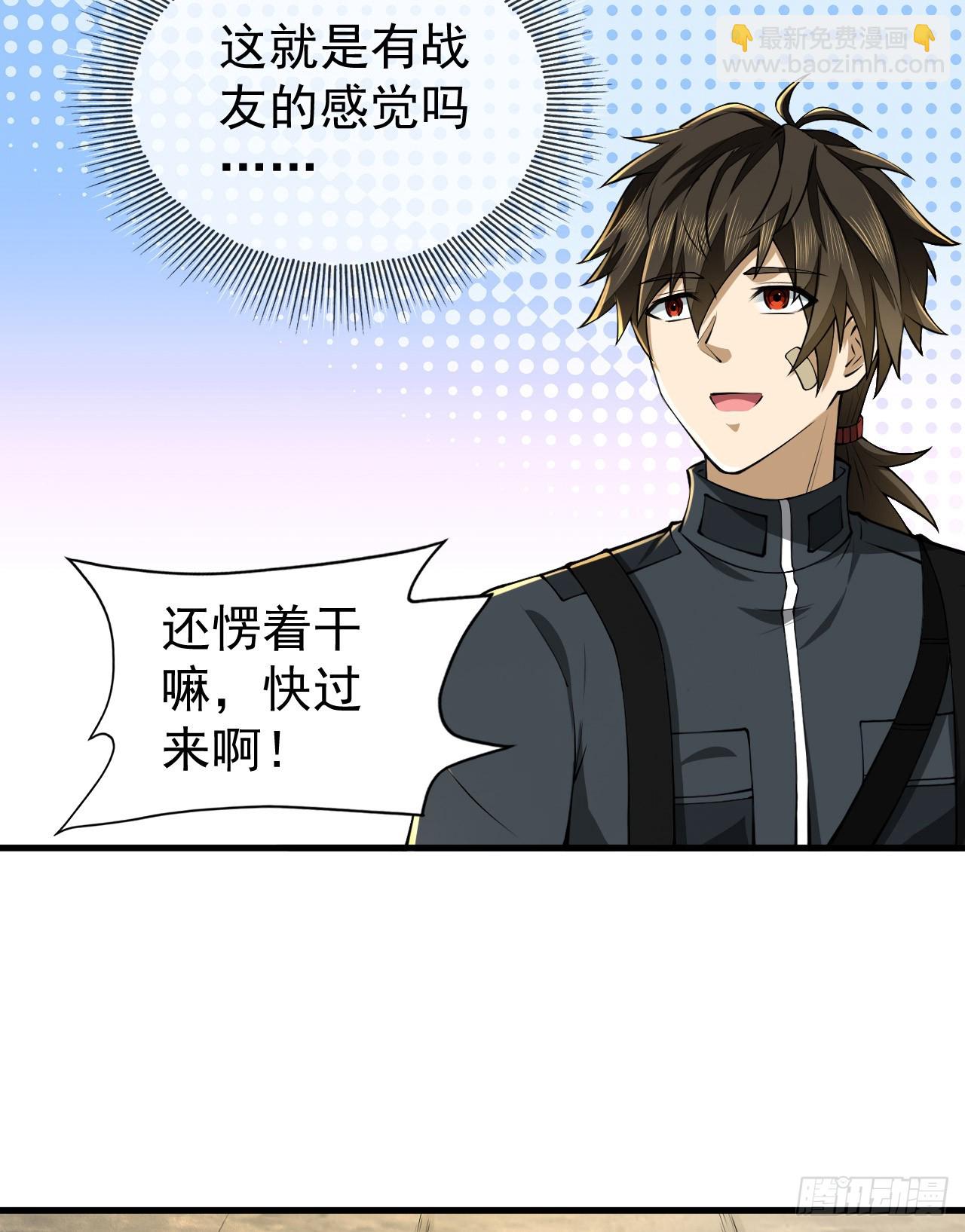 🍼第一序列 213 任小粟，我们来救你了 第44页