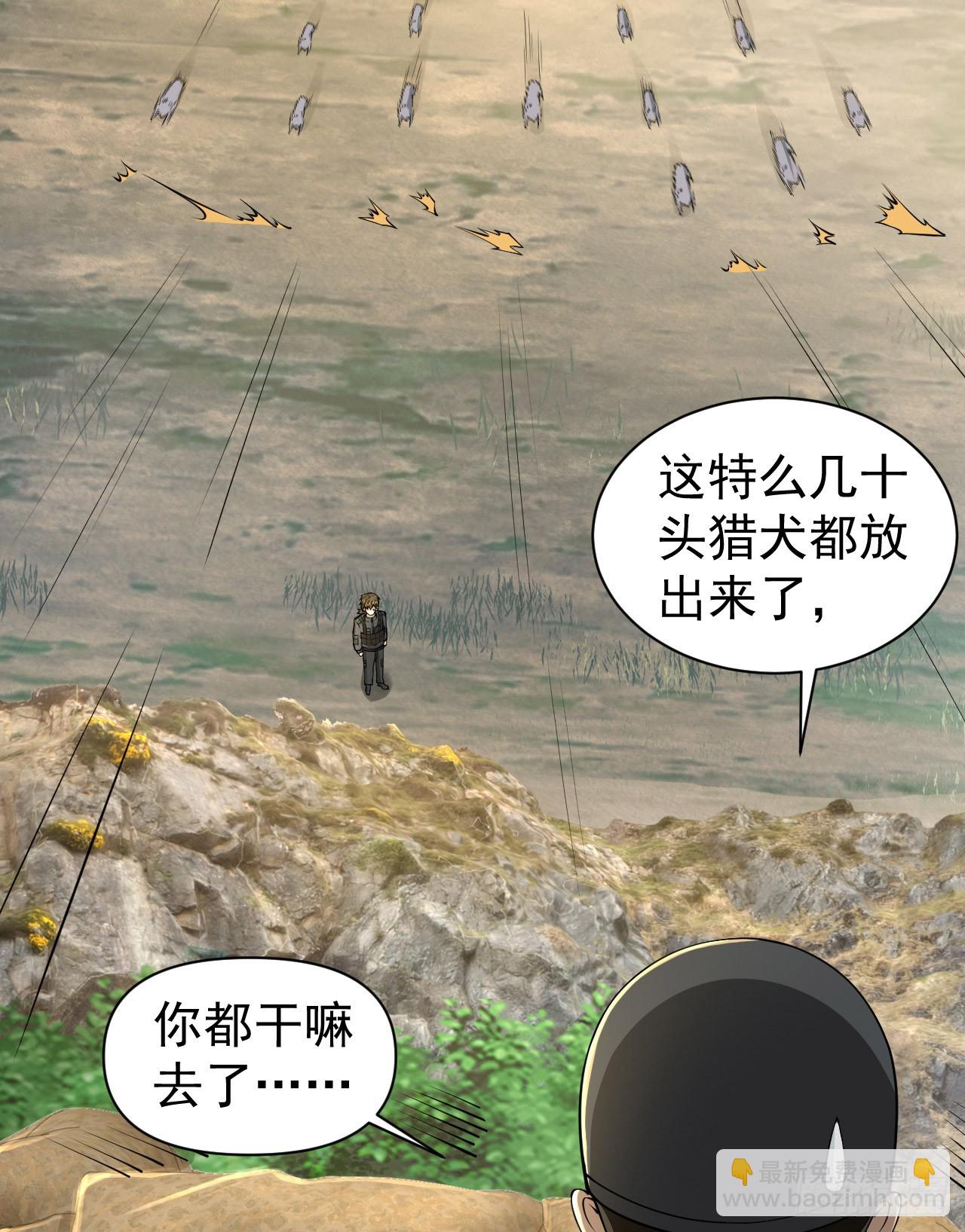 🍼第一序列 213 任小粟，我们来救你了 第45页