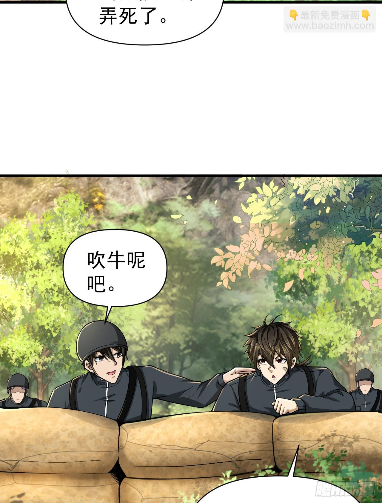 🍼第一序列 213 任小粟，我们来救你了 第48页