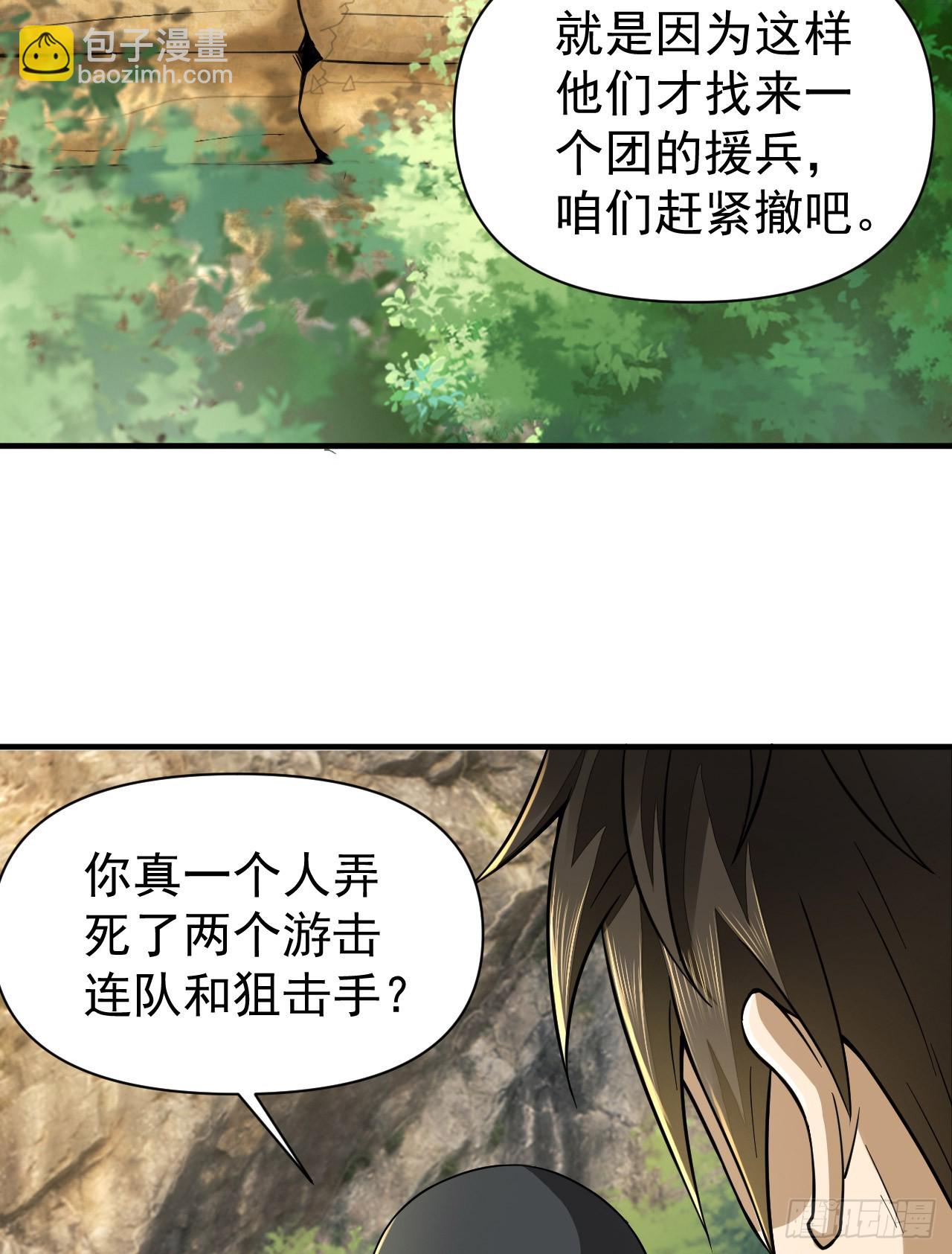 🍼第一序列 213 任小粟，我们来救你了 第49页
