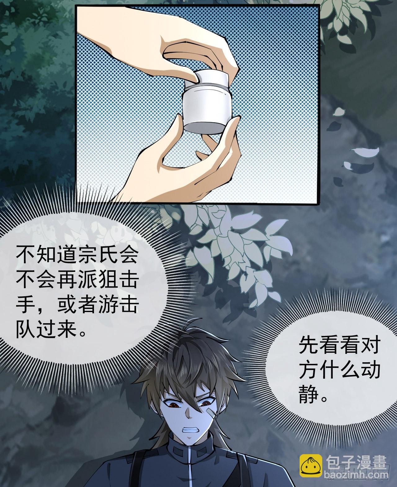 🍼第一序列 213 任小粟，我们来救你了 第7页
