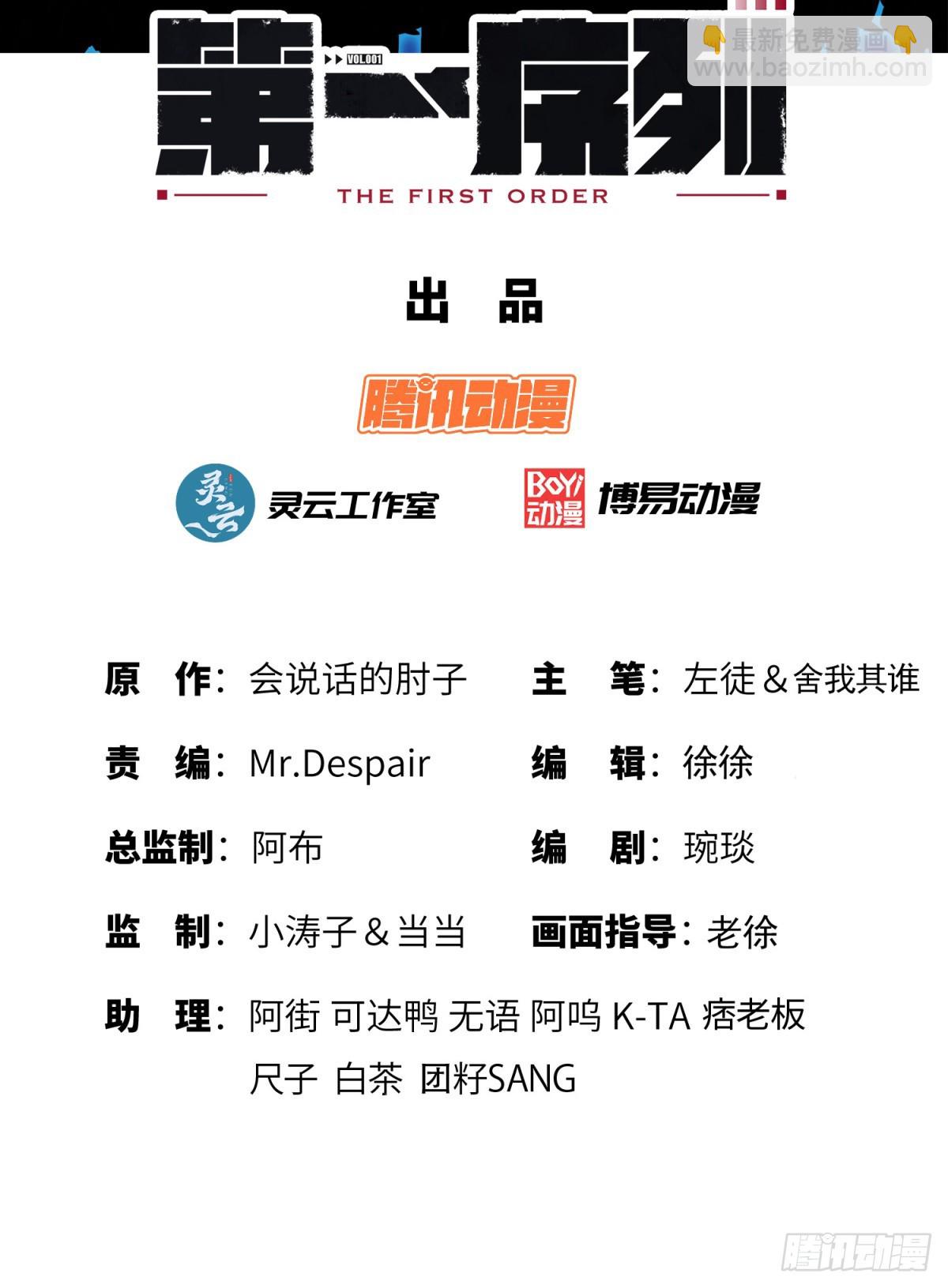 🍼第一序列 215 你相信罗老板吗 第2页