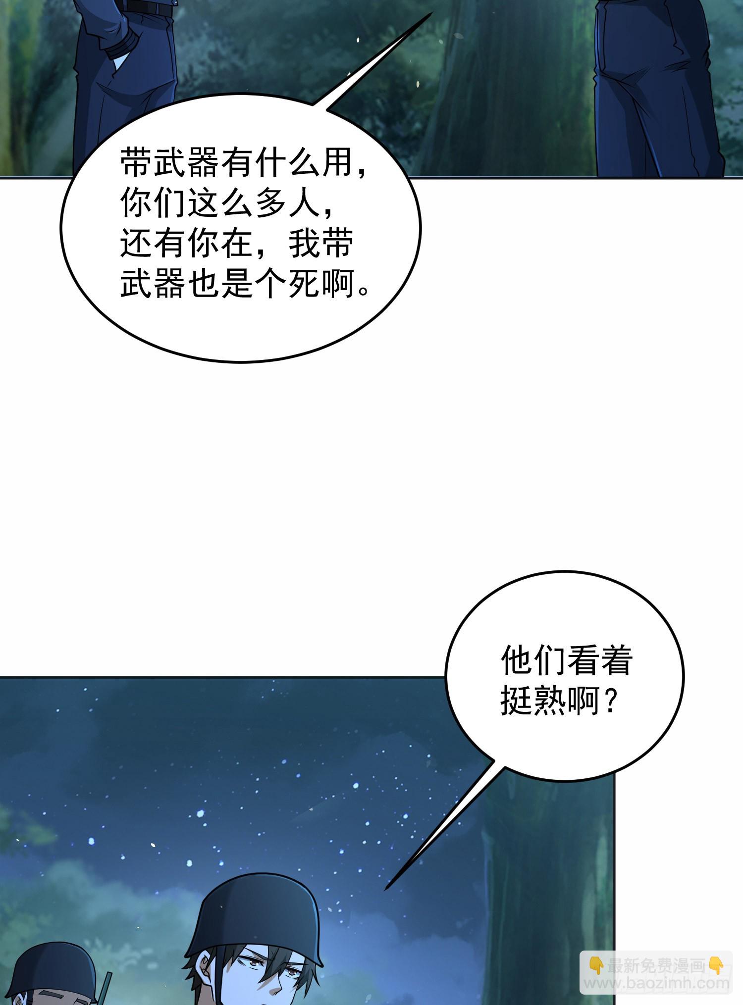 🍼第一序列 215 你相信罗老板吗 第20页