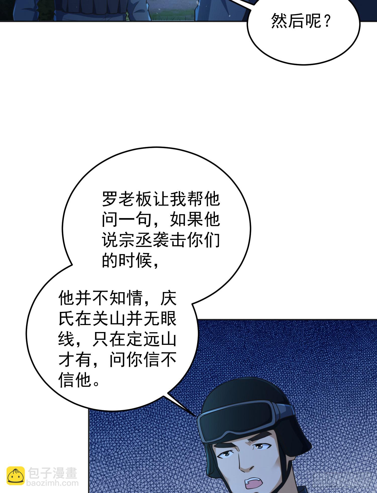 🍼第一序列 215 你相信罗老板吗 第27页