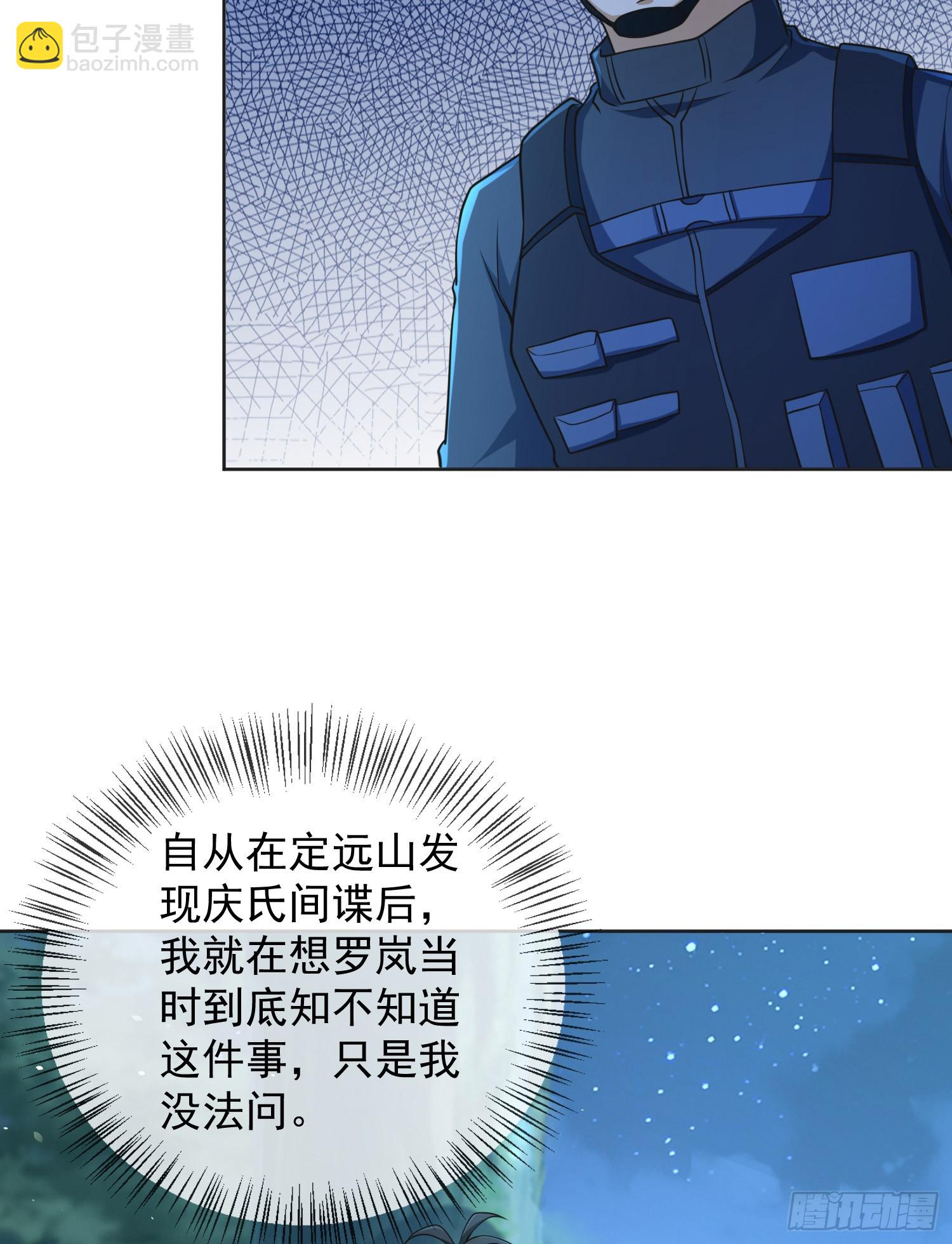 🍼第一序列 215 你相信罗老板吗 第28页