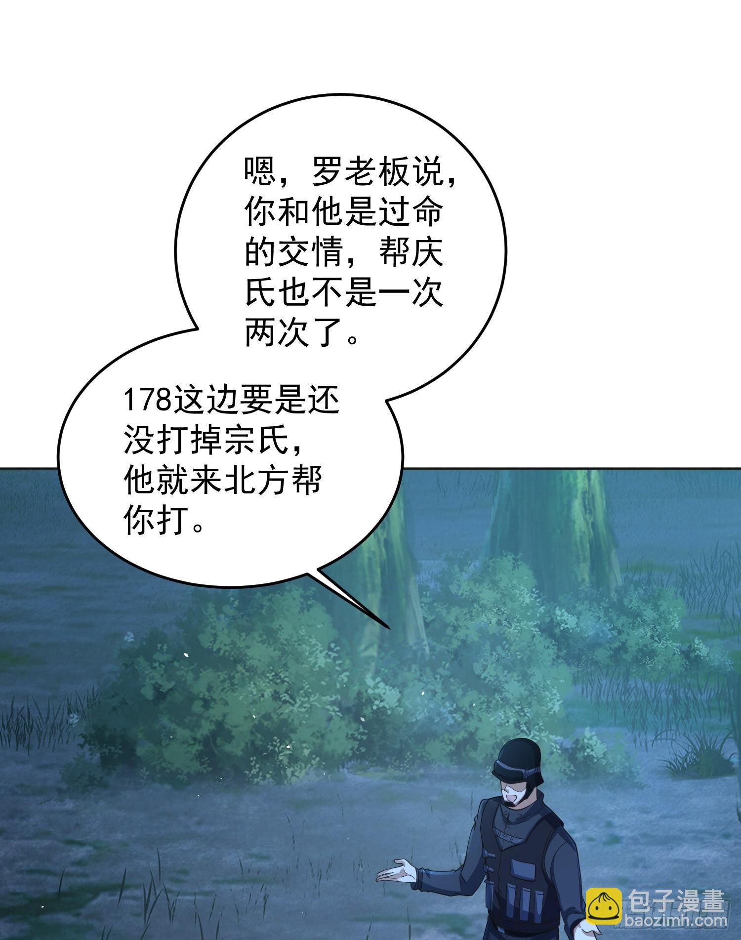 🍼第一序列 215 你相信罗老板吗 第31页